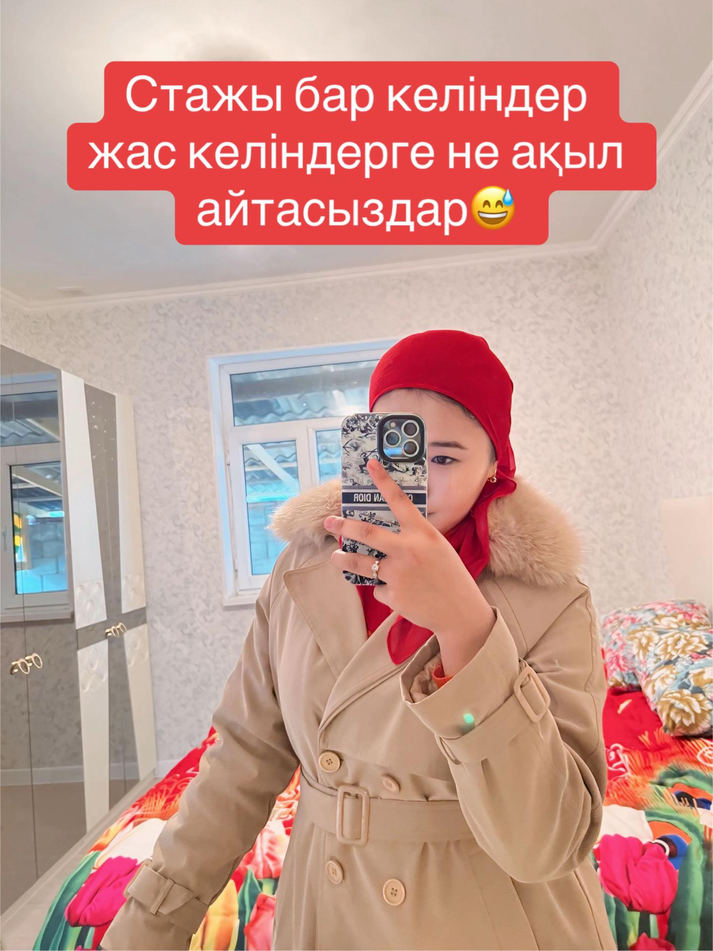 @Dana
