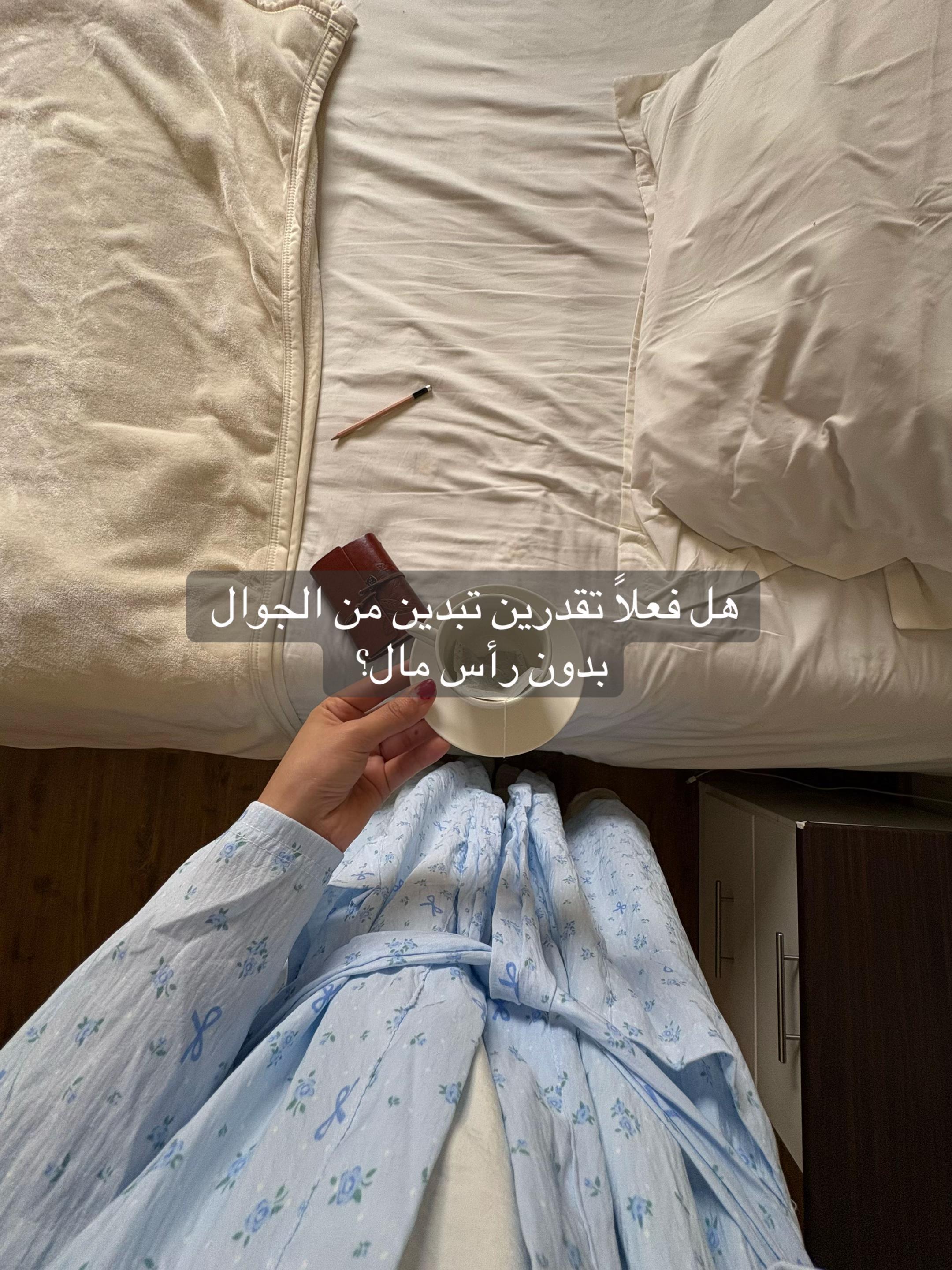 @Rawan🧚🏼♀️ | UGC