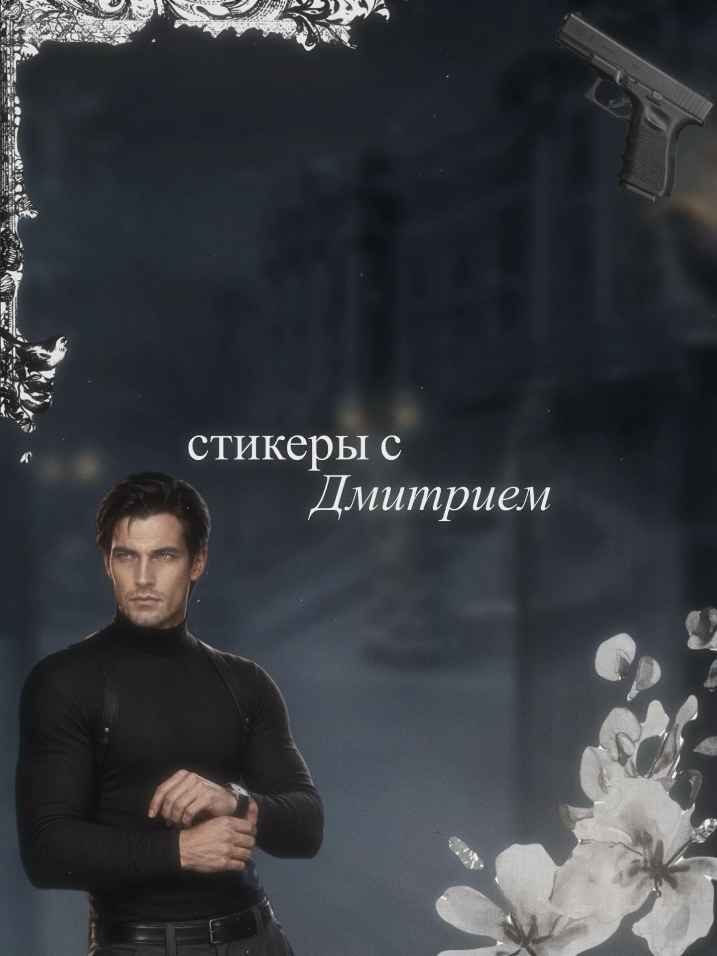 @тгк: 𝒅𝒂𝒓𝒗𝒆𝒍𝒊𝒏𝒈