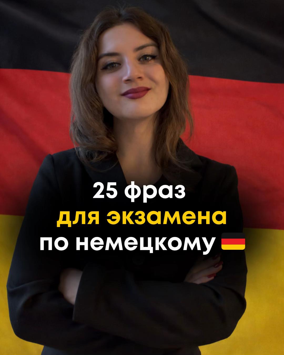 @Deutsch.Lana