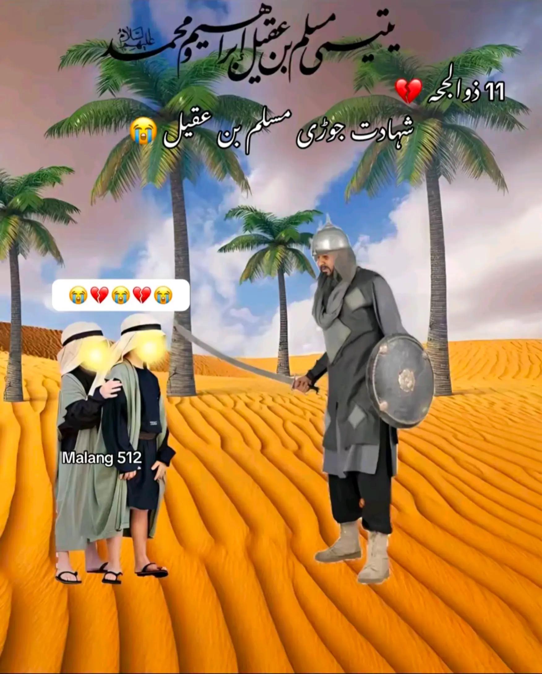 @اعزا داری حسین ❤️🩹