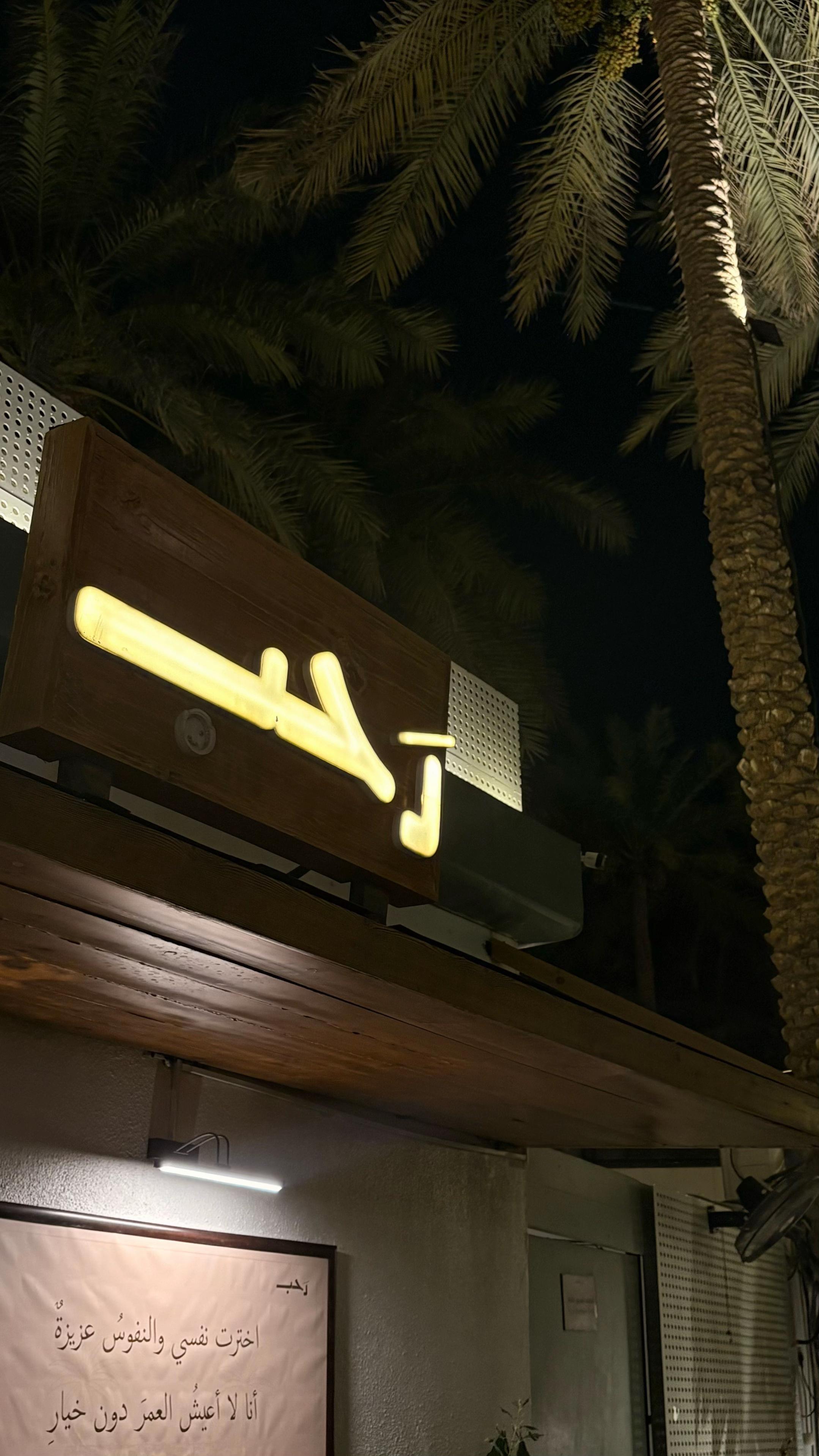 @ARWA🪄