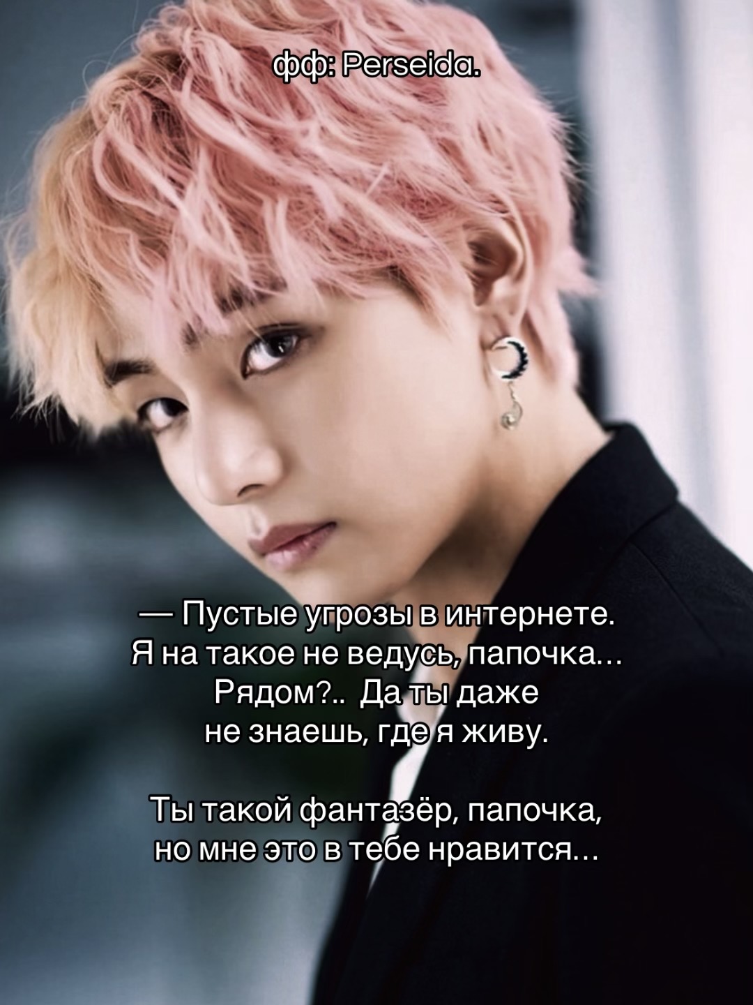 @PRINCEVAL: фанфики по вигукам