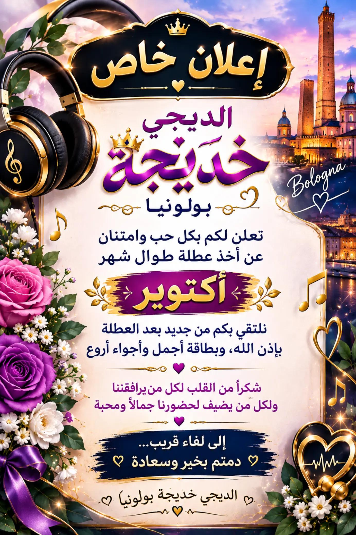 @Dj khadija official
