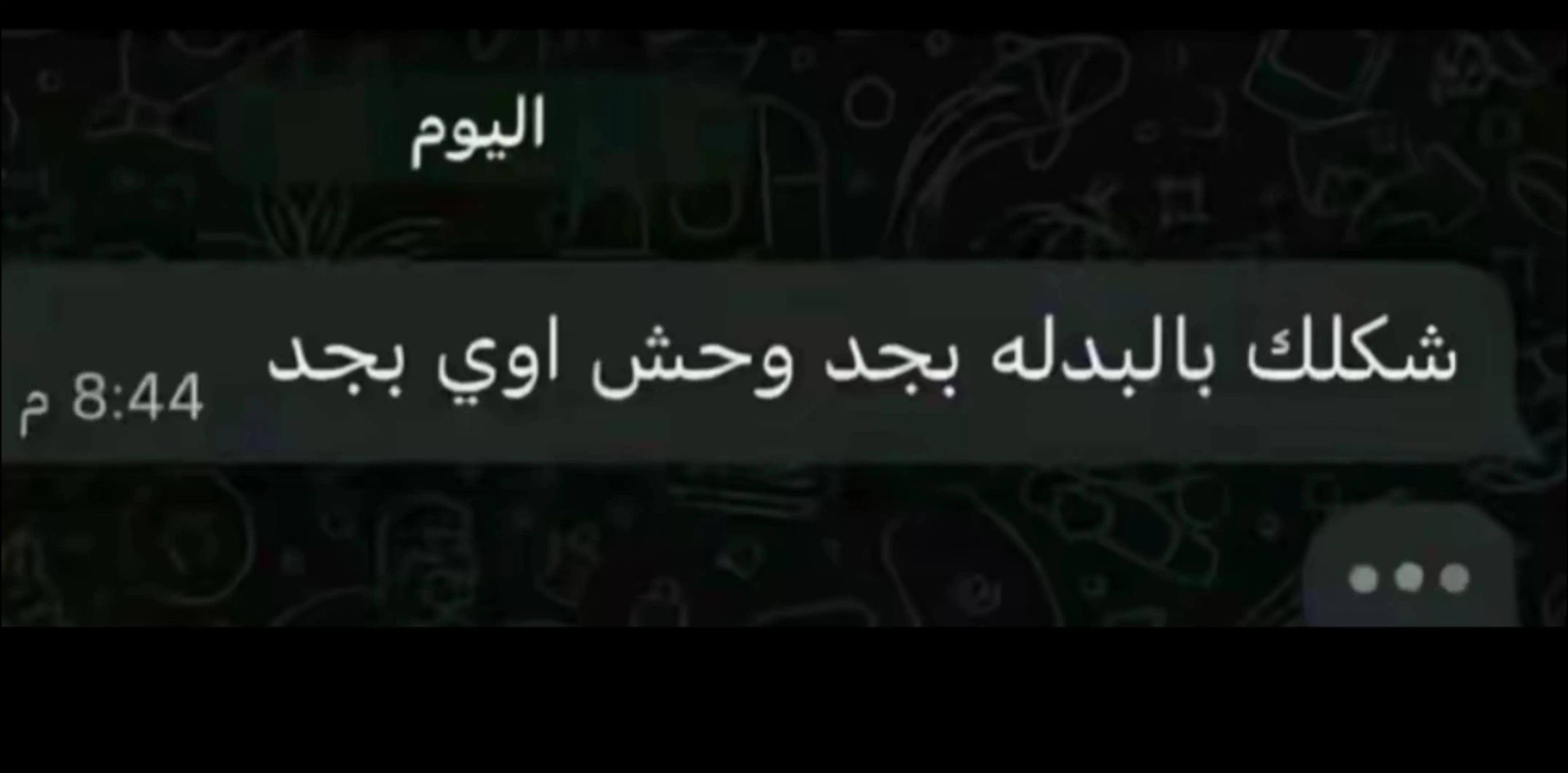 @عايز تغيظه هاتله (ميزو)