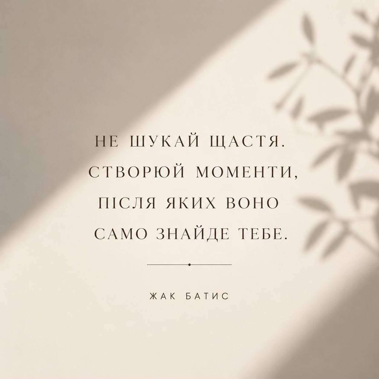 @ЖАК БАТИС