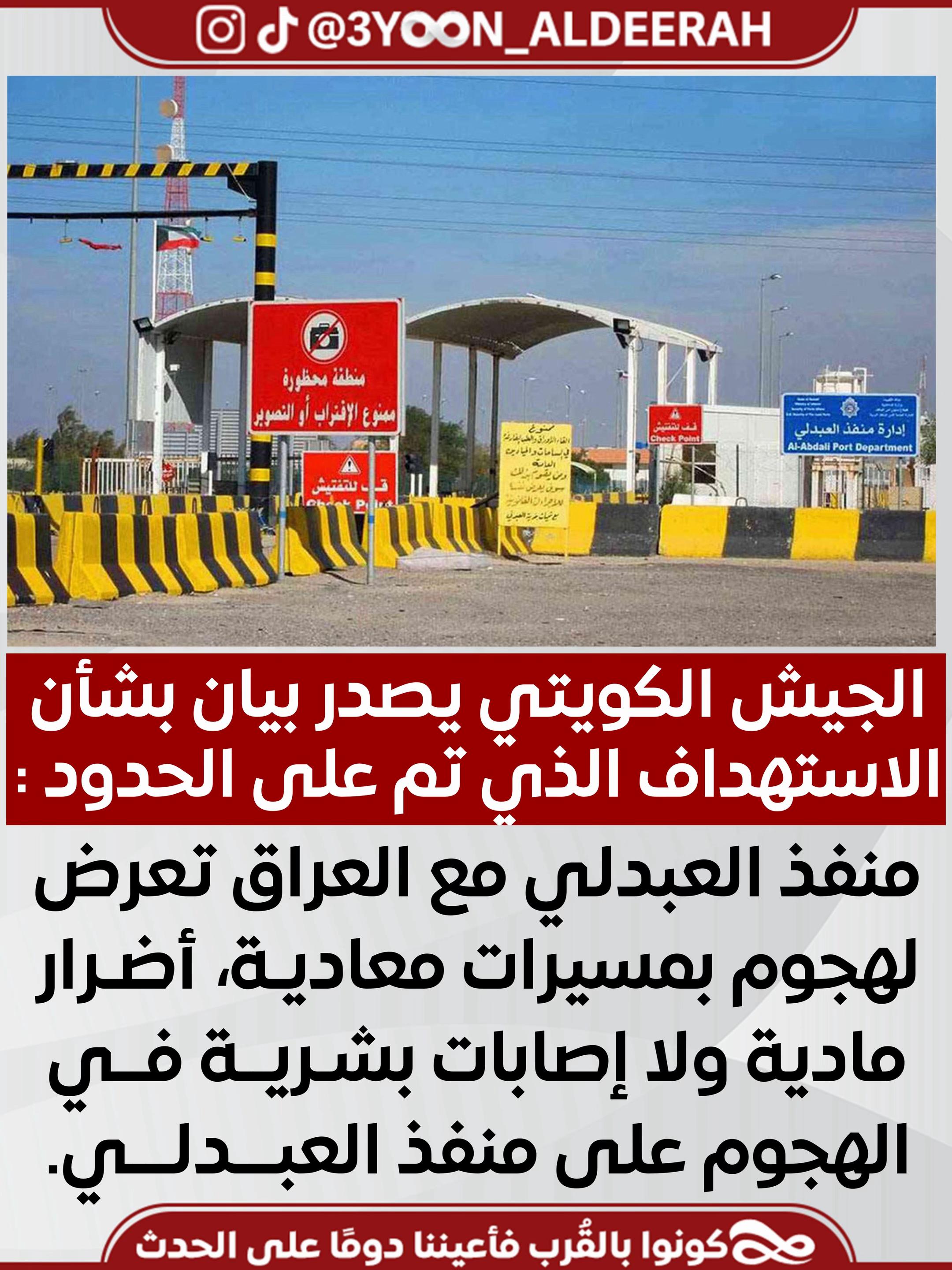 @عيون الديرة | 3yoon Aldeerah