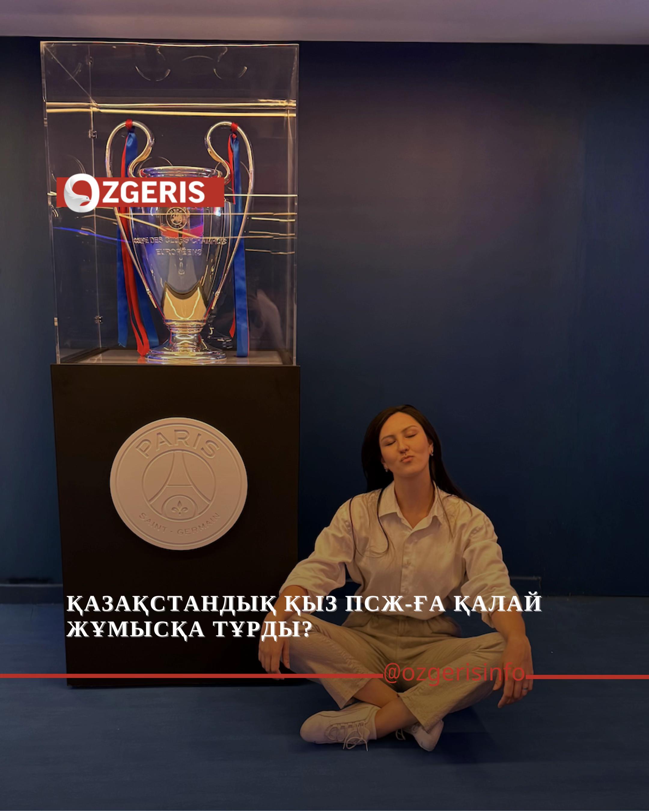 @OZgeris.kz