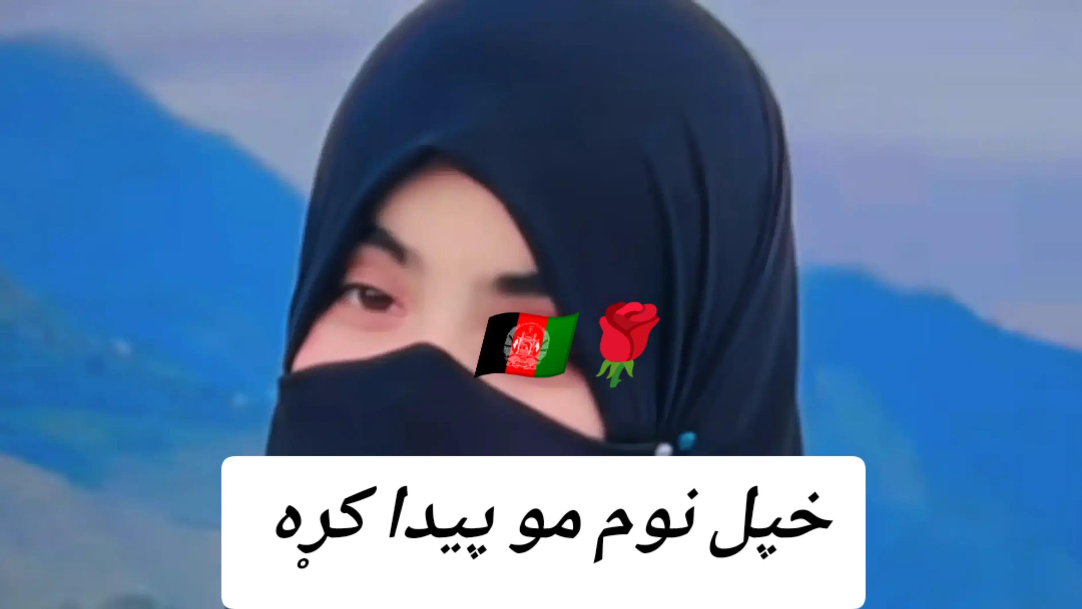 @🌹پروين افغاني 🇦🇫