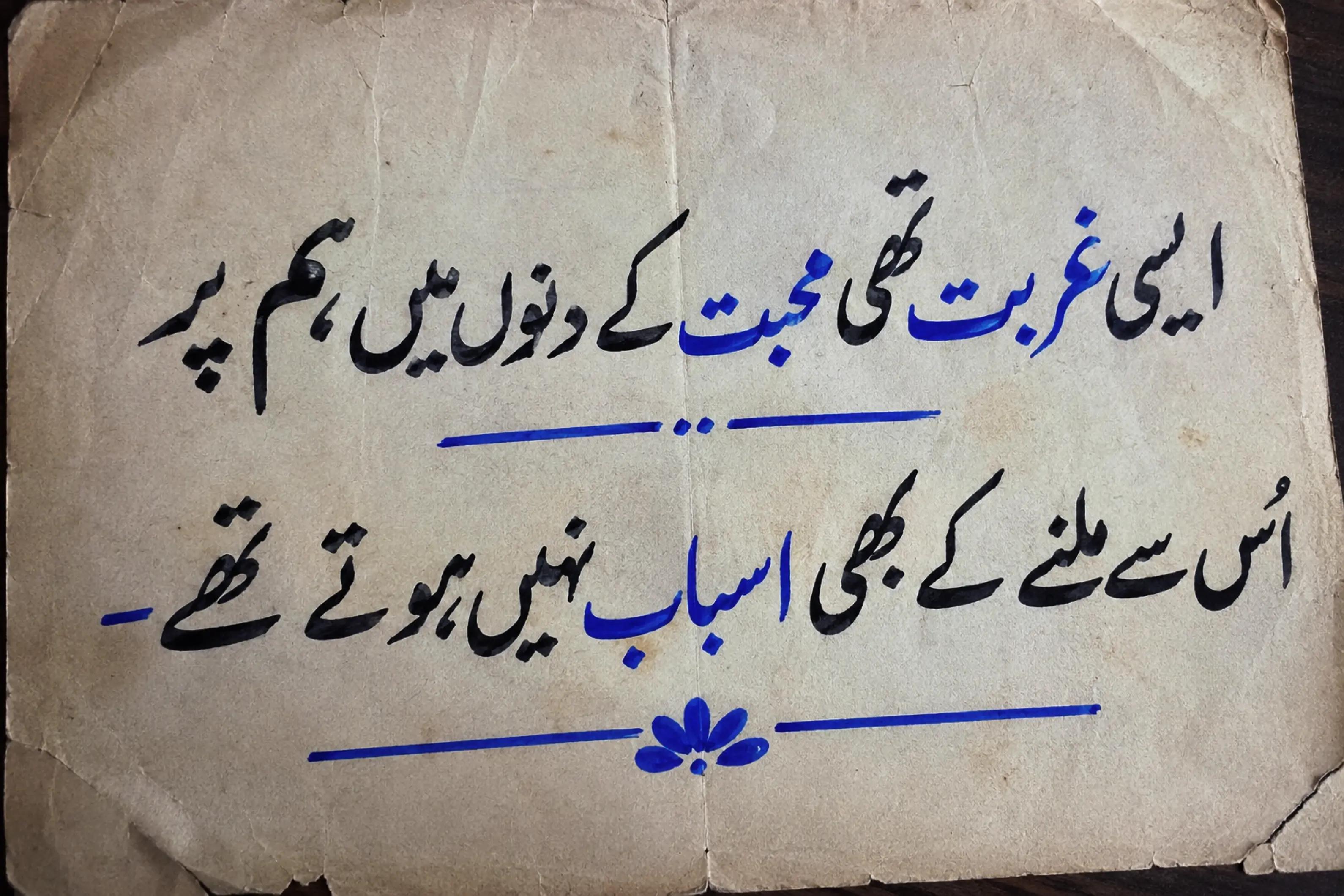 @Saleem ms