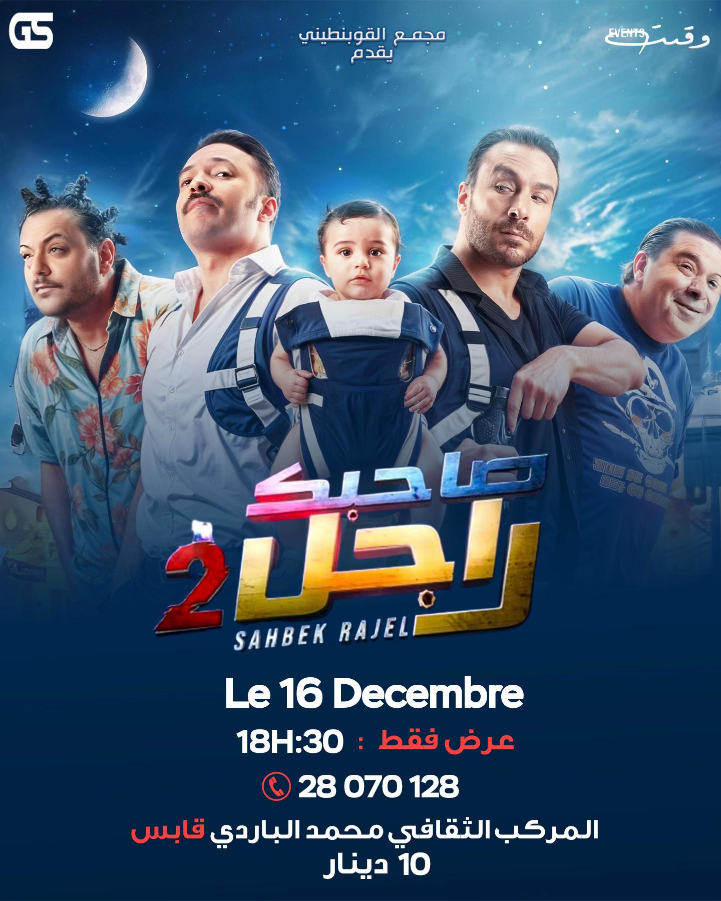 @Wkayet Events وقيّت