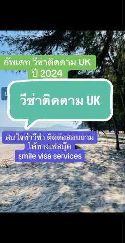 @Smilevisahuahin