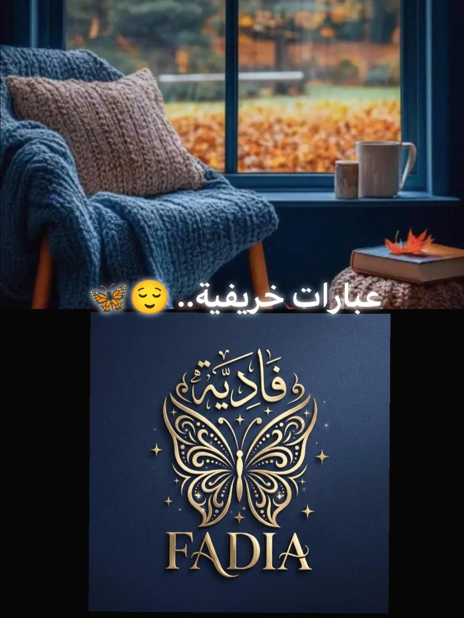@فادية🦋