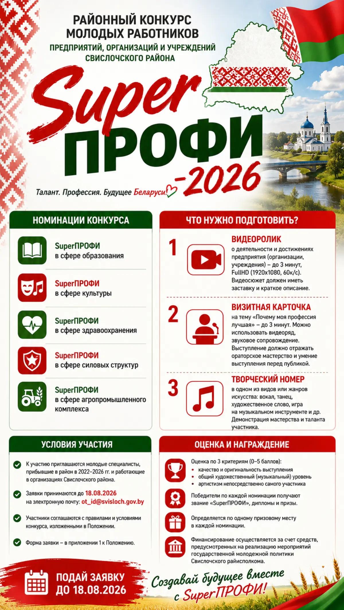 @Пул Свислочский