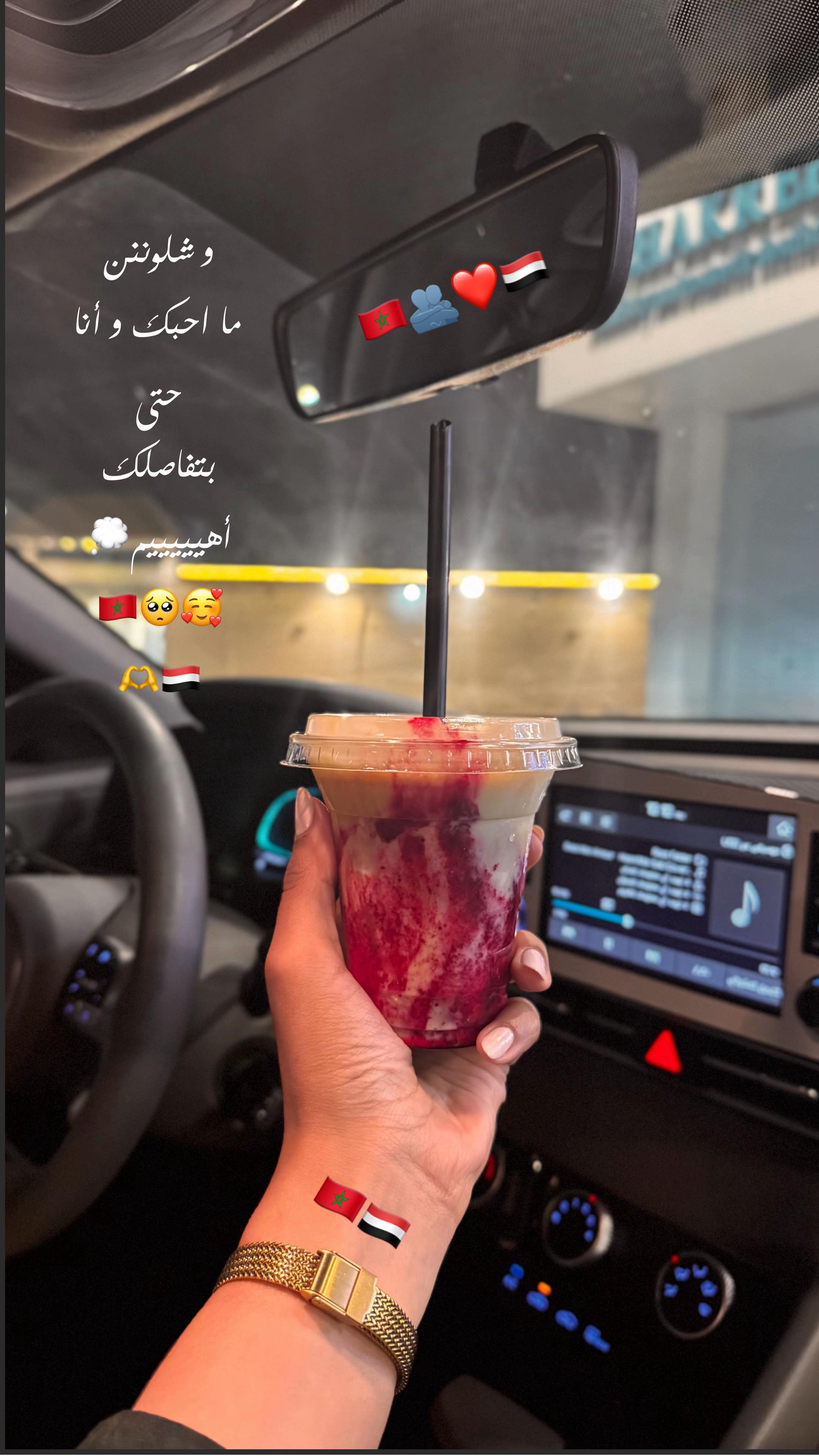 @المغربية🇲🇦 واليمني 🇾🇪