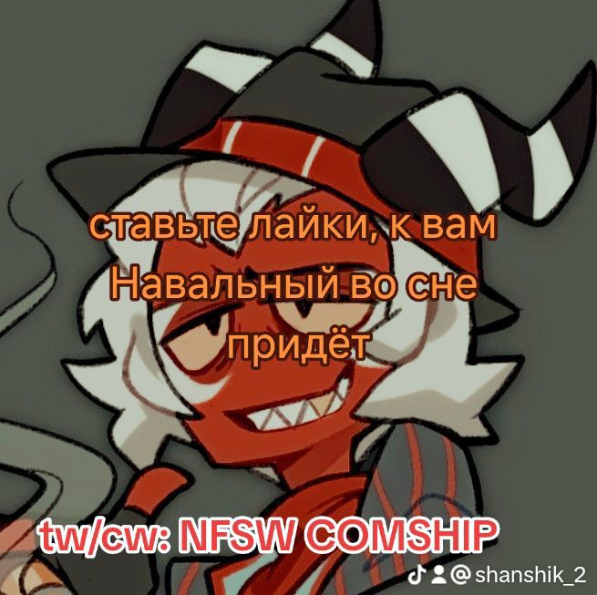 @Нарцисс🇪🇪(it/she/noprns)🎱🎀