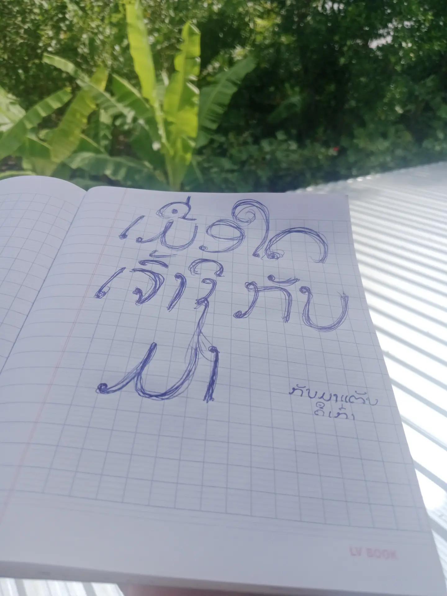 @Seesamout Siliphokha😛🤟