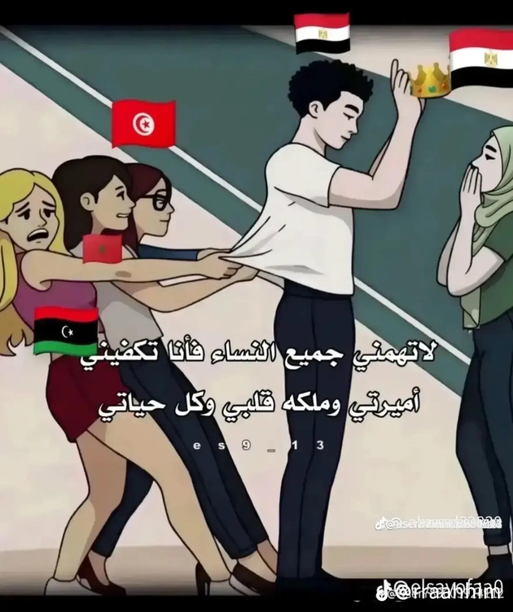 @اوشه المصري