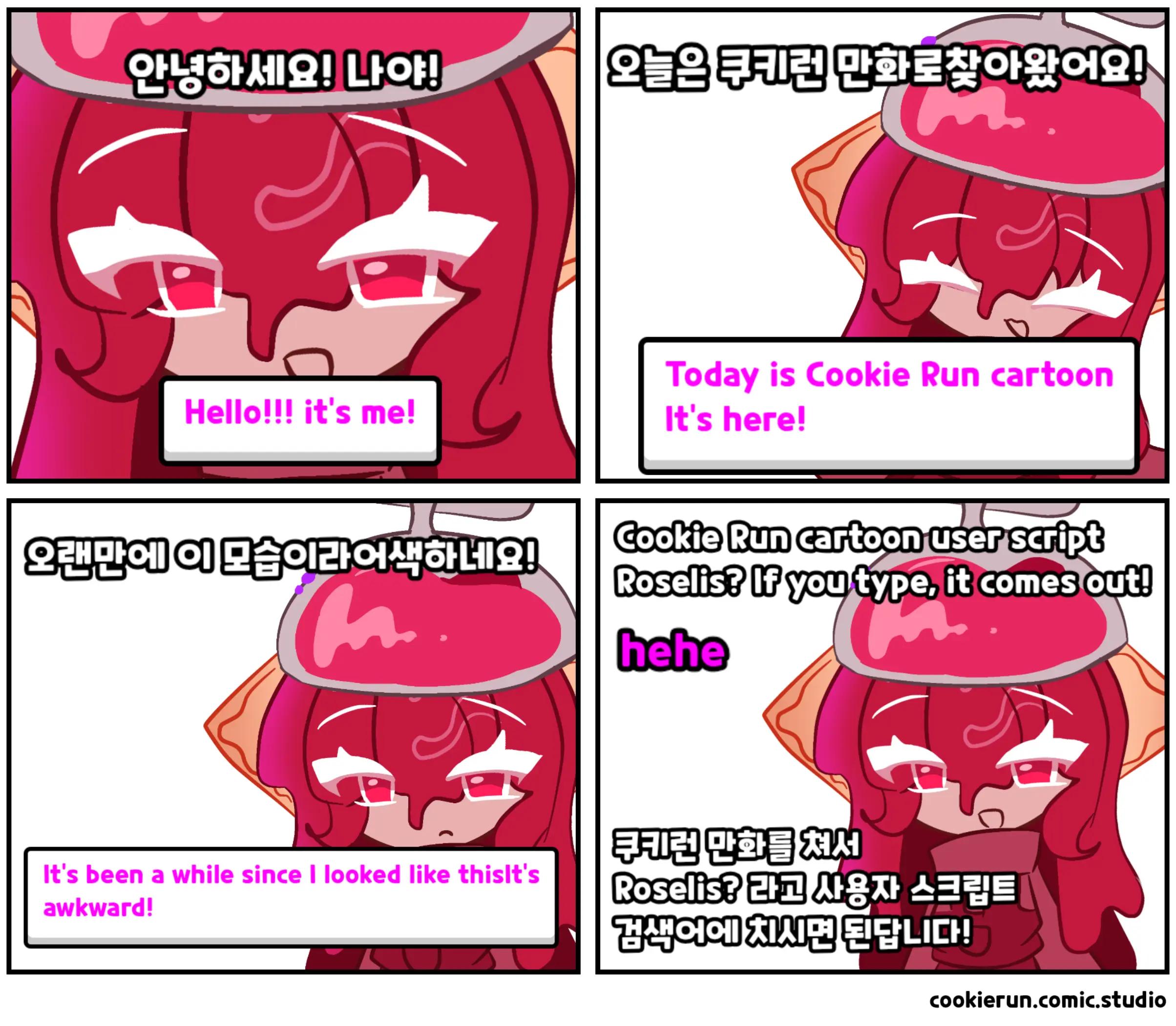 @로젤리스 ロゼ