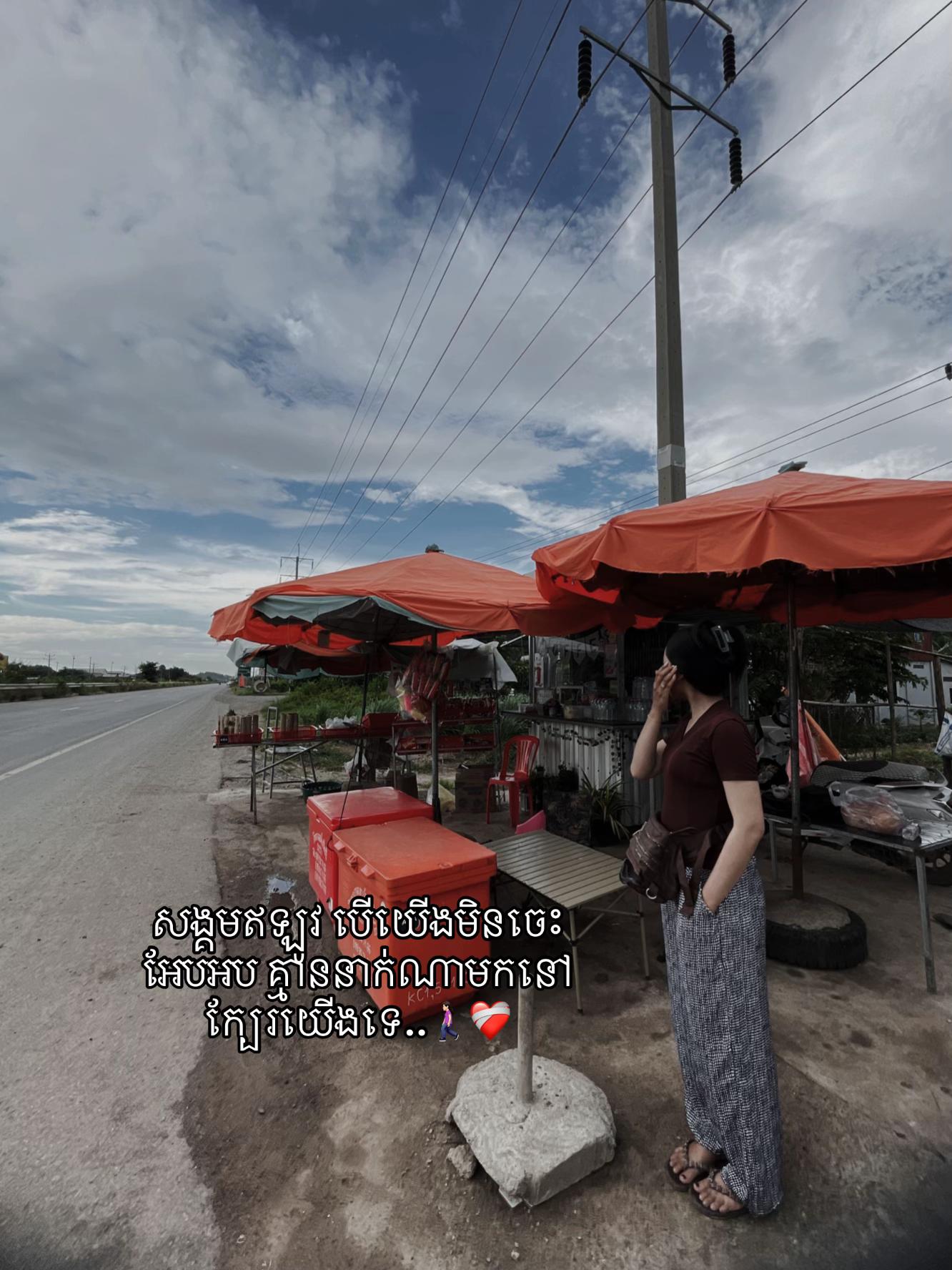 @Jee pheak Coffee โ๏ธ๐ฟ