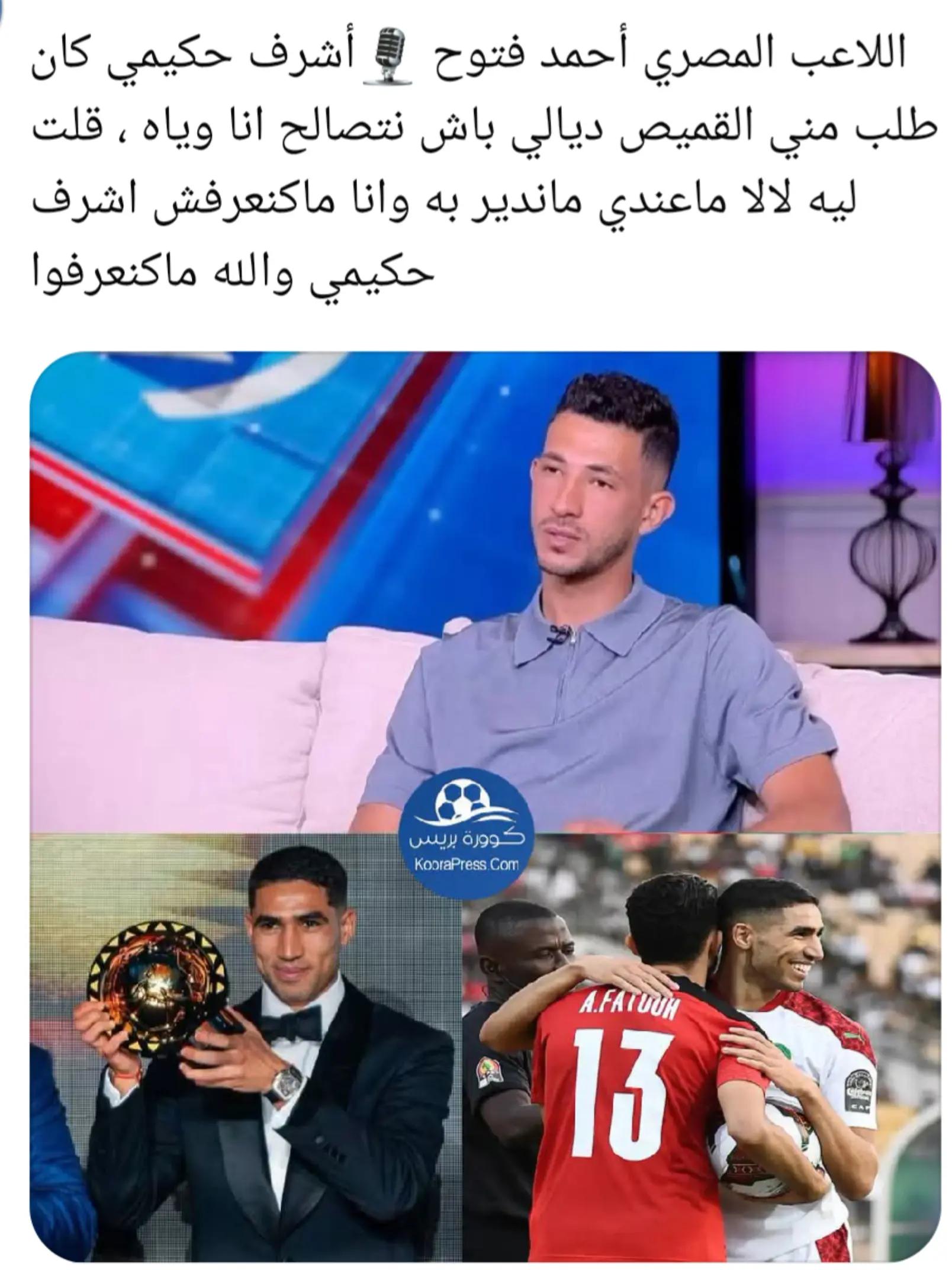@sawt aljamahir arriadia