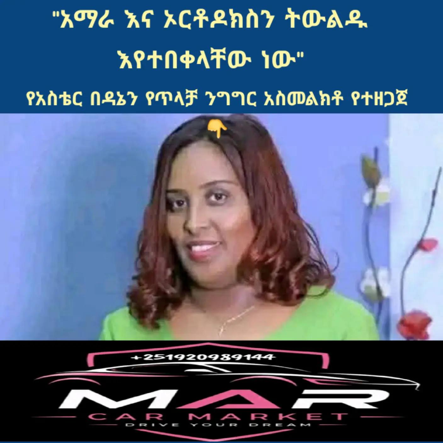 @ያልተነበቡ ገፆች / መረጃ እና ታሪክ /