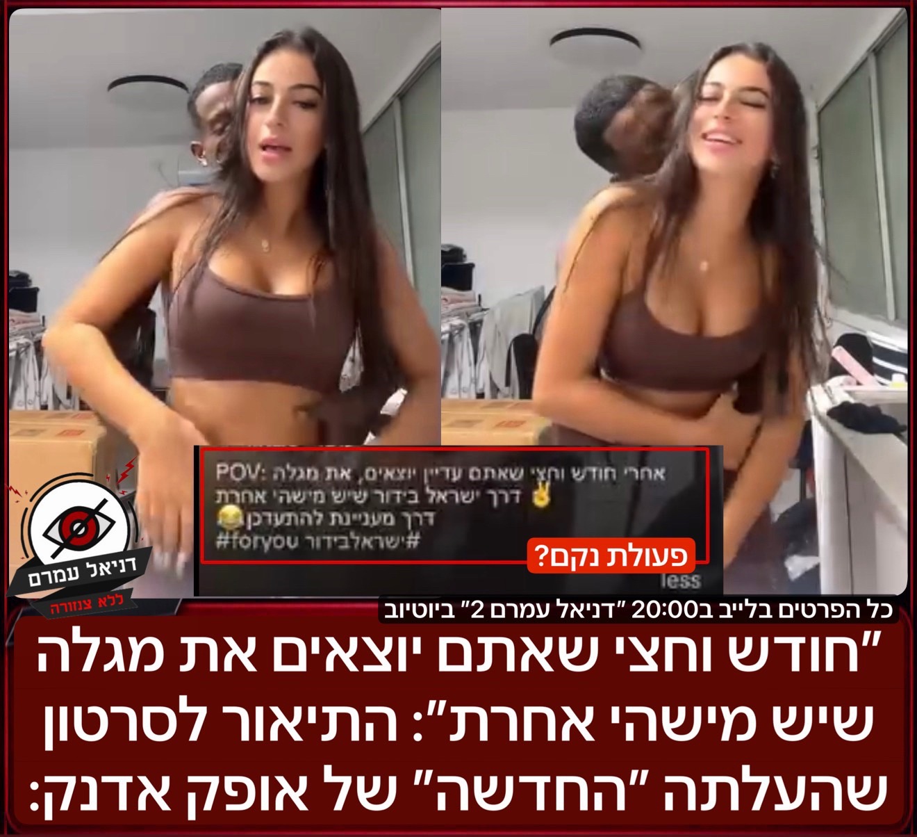 @Daniel Amram