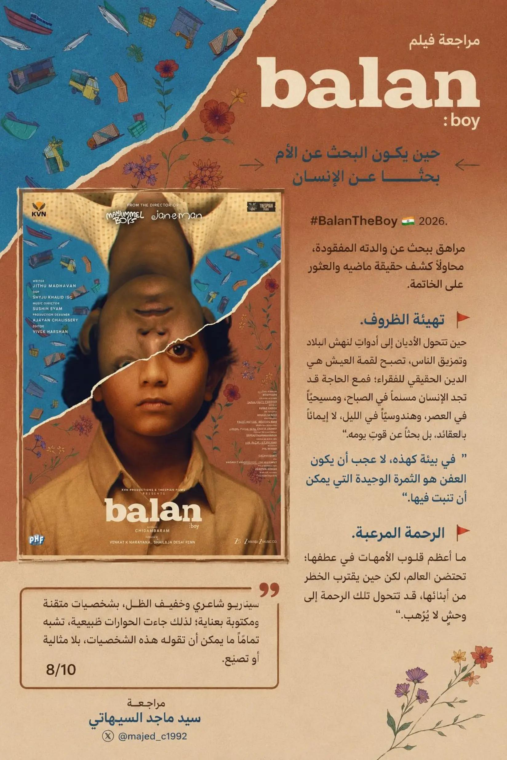@سيد ماجد السيهاتي