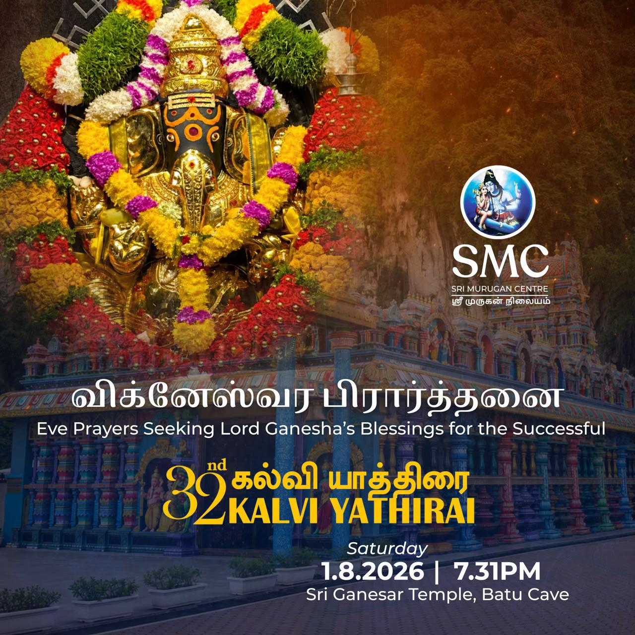 @Sri Murugan Centre
