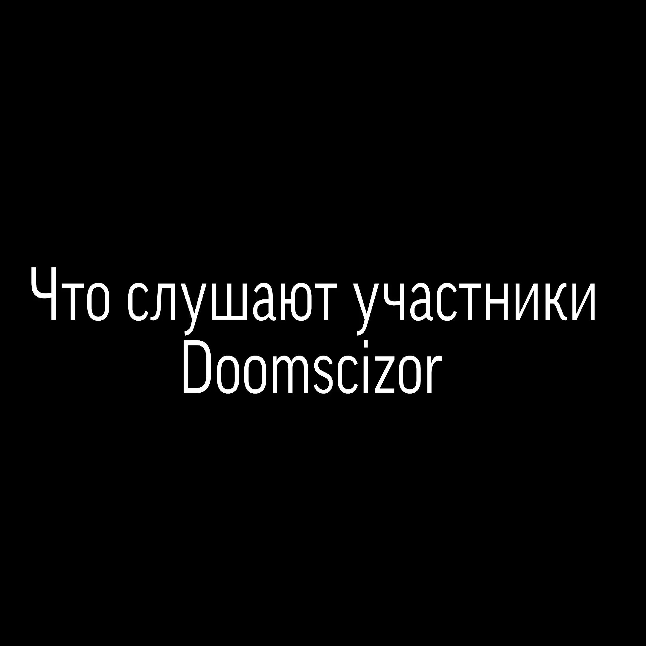 @Doomscizor
