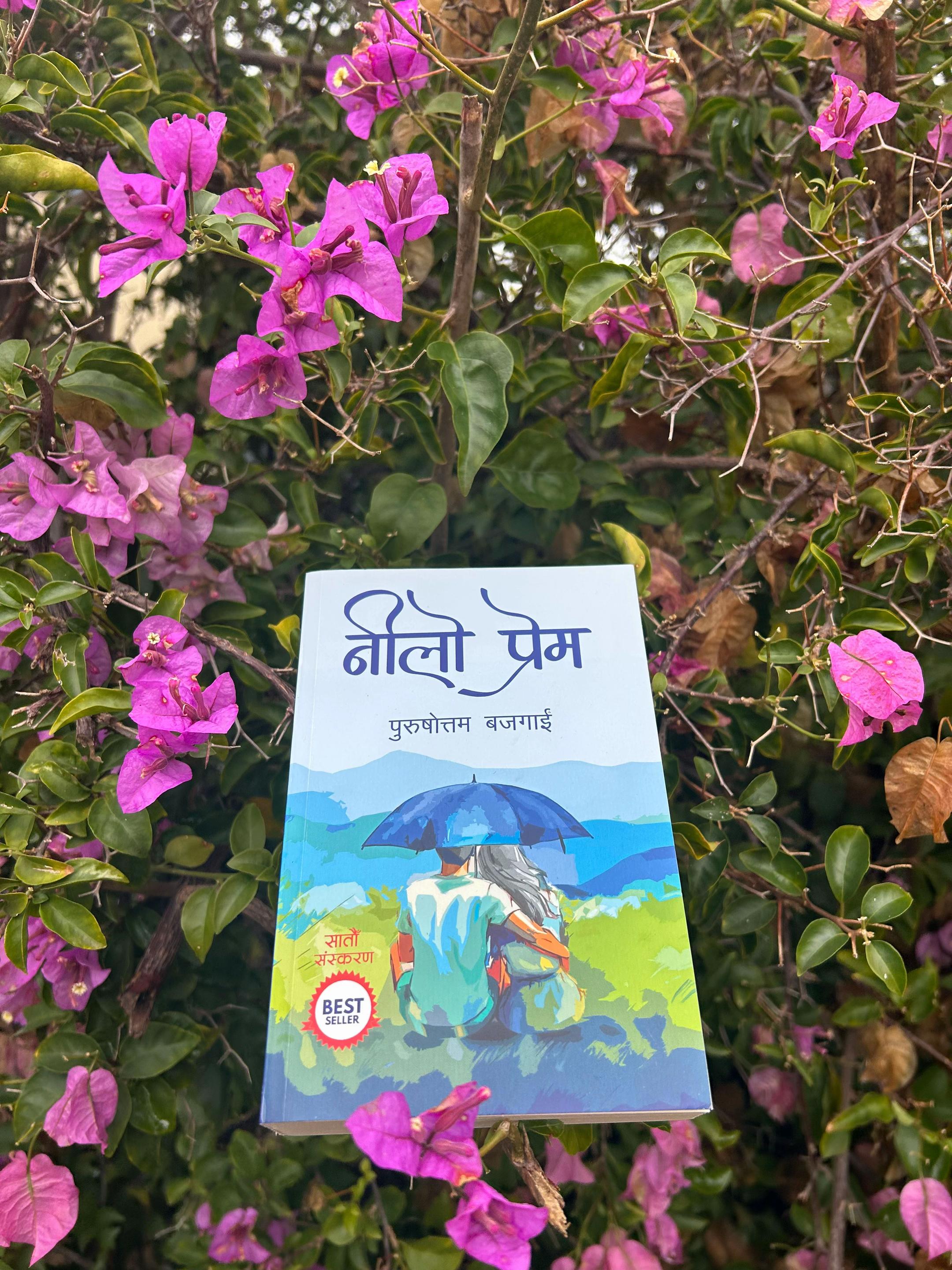 @Nepali Book Shop 🇦🇺🇳🇵