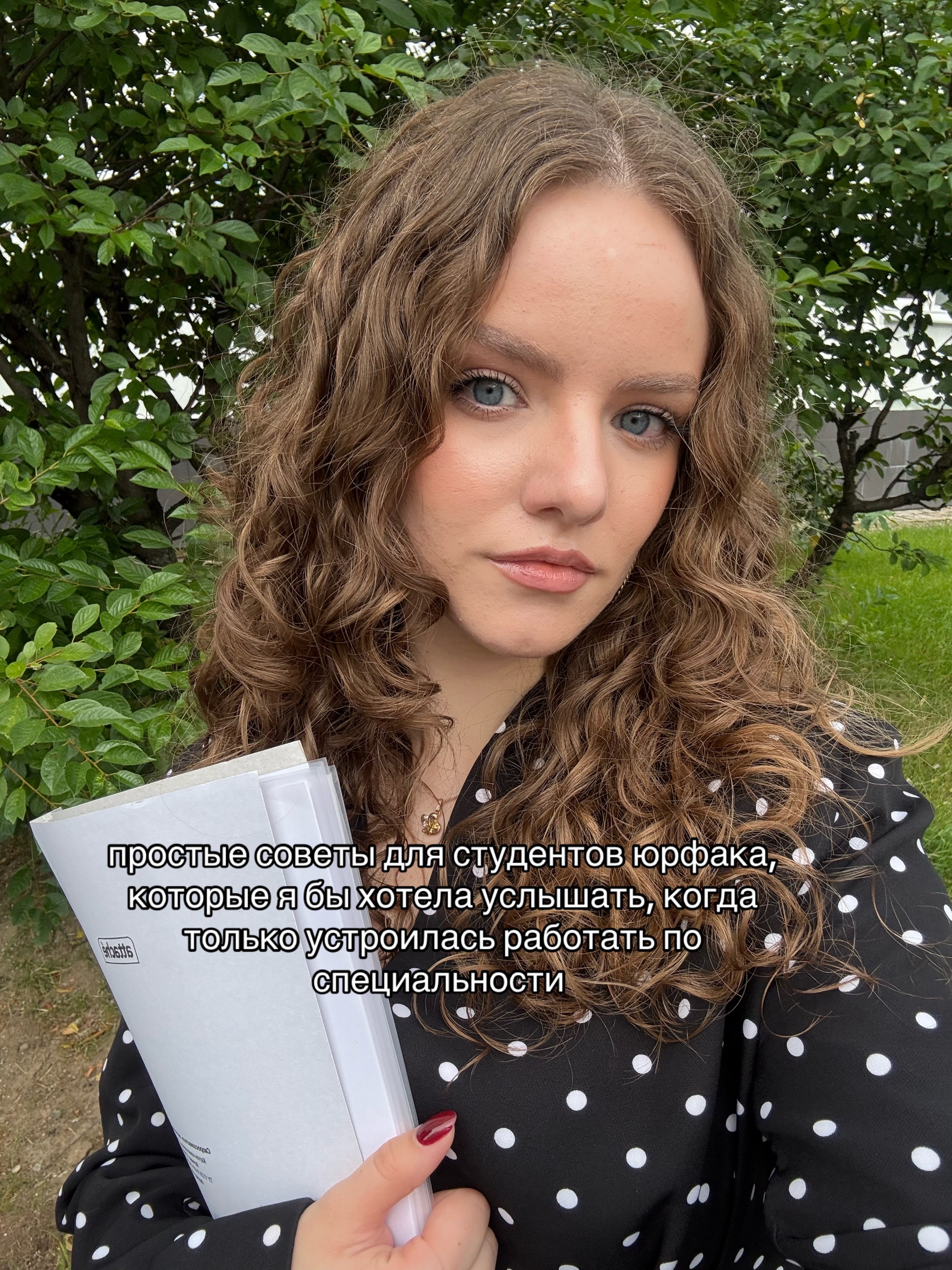 @Юлия Гребенщикова | Юрист ⚖️