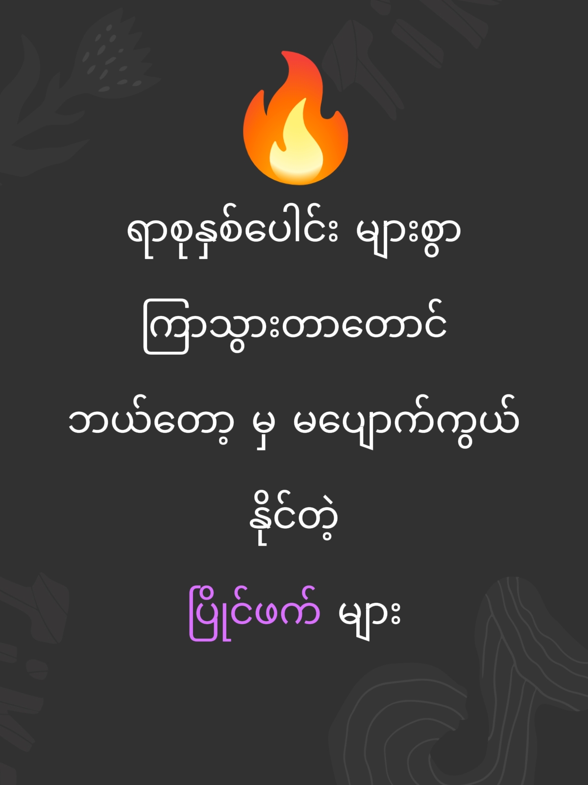 @🧊Naing🧊