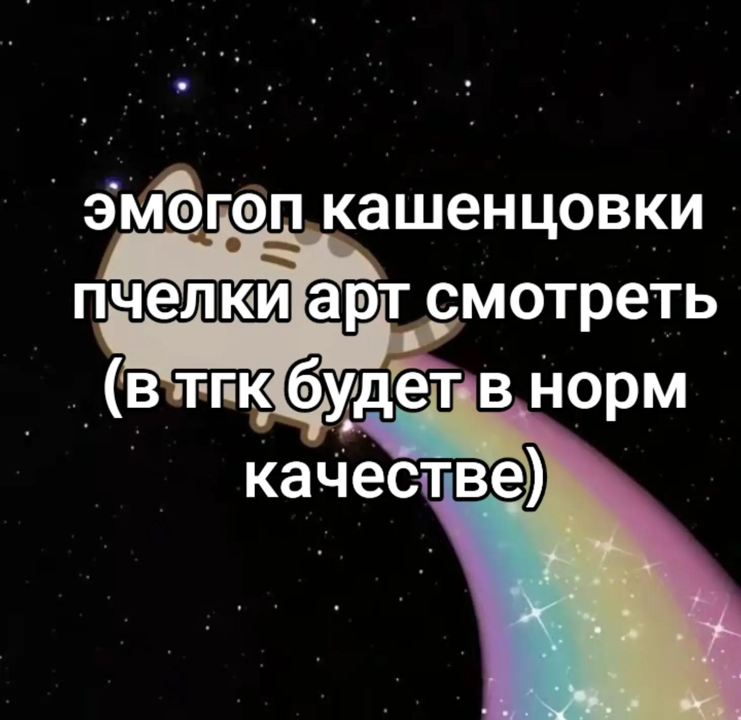 @тгк: блевотина фривольной🥺