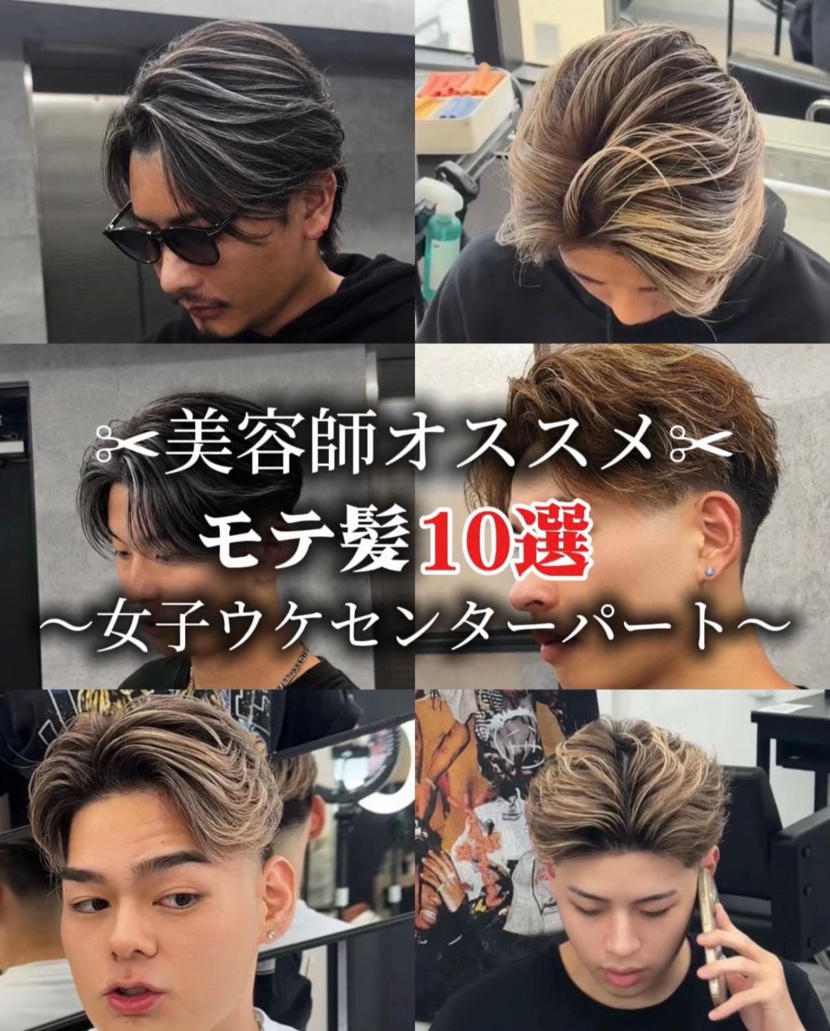 @リクトモテ髪🇺🇸✂︎