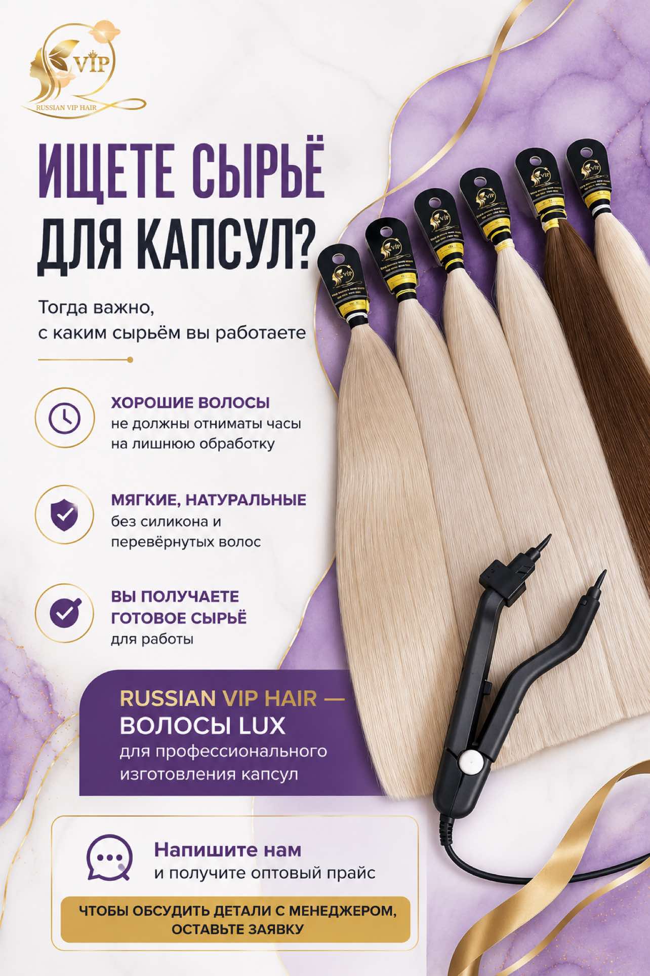 @Russian Vip Hair