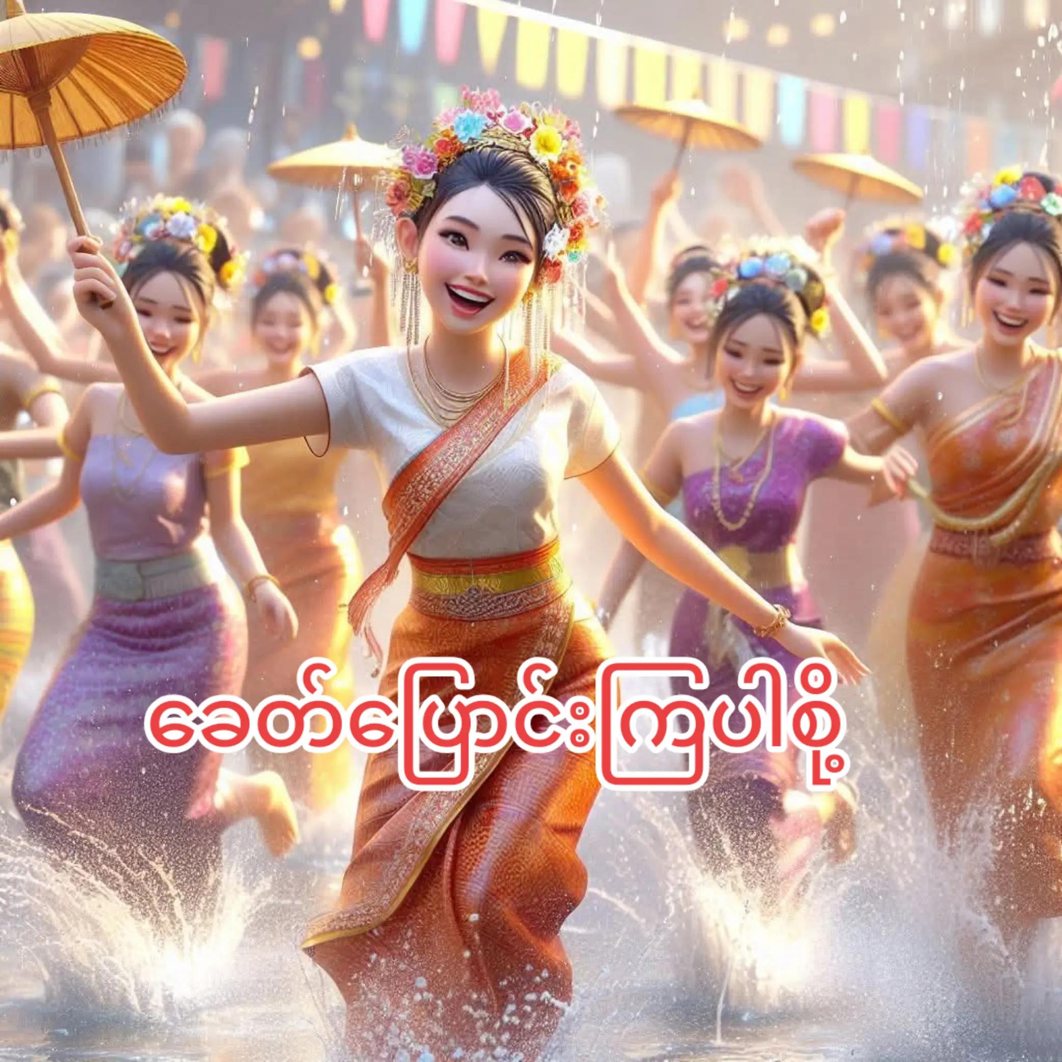 @Win Kyaw Naing