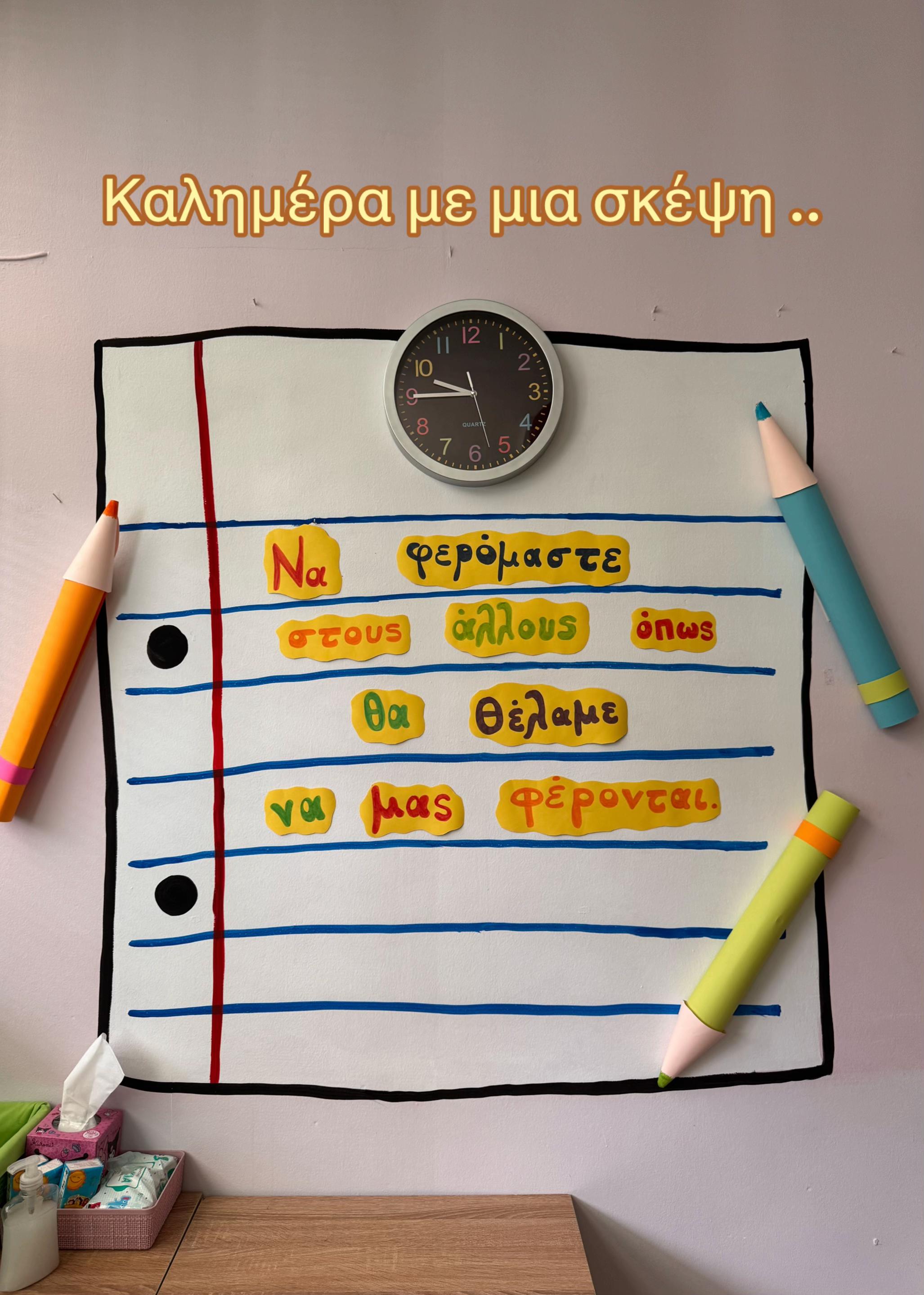 @Μαίρη
