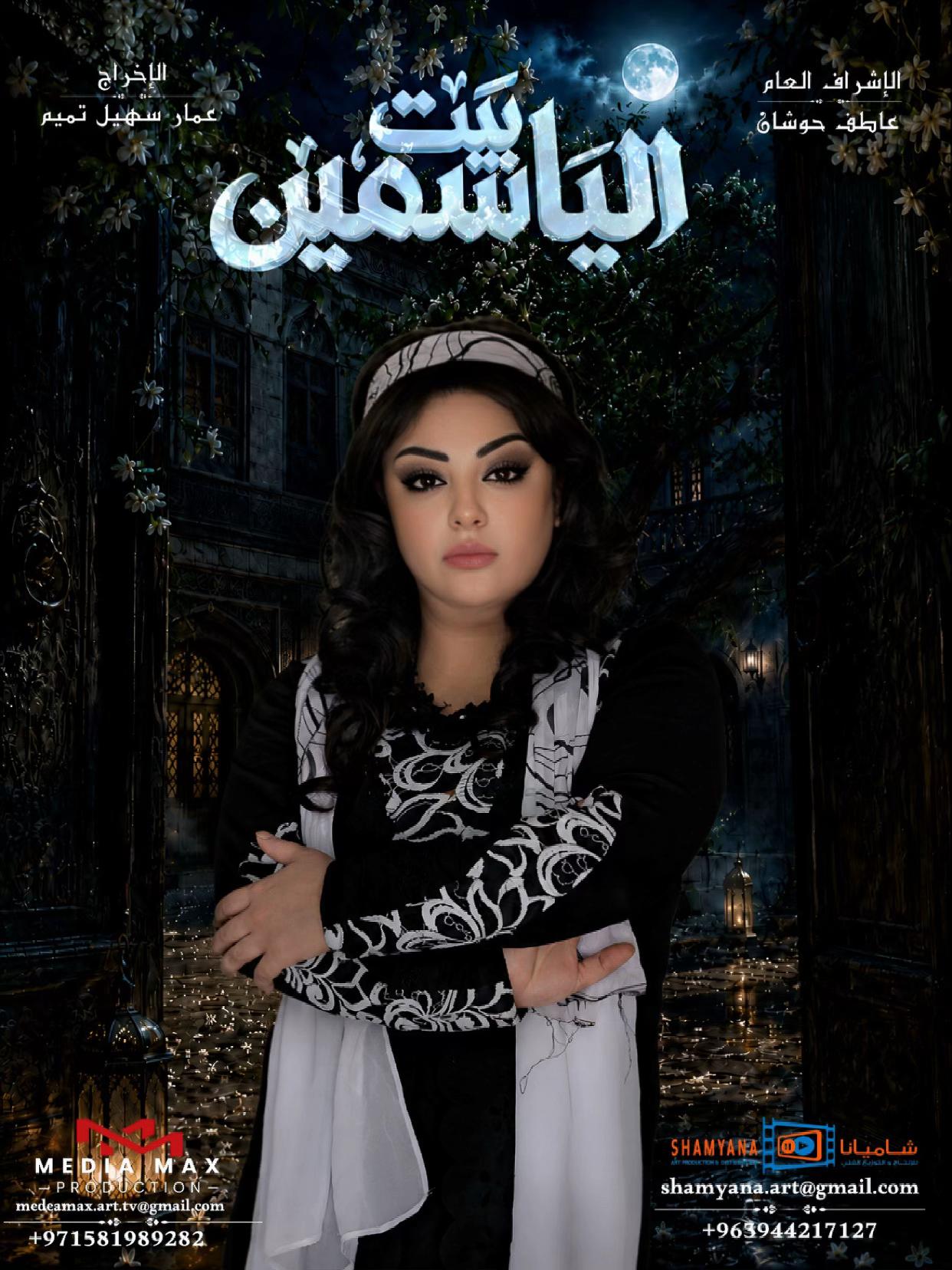 @Roula Abukhadra