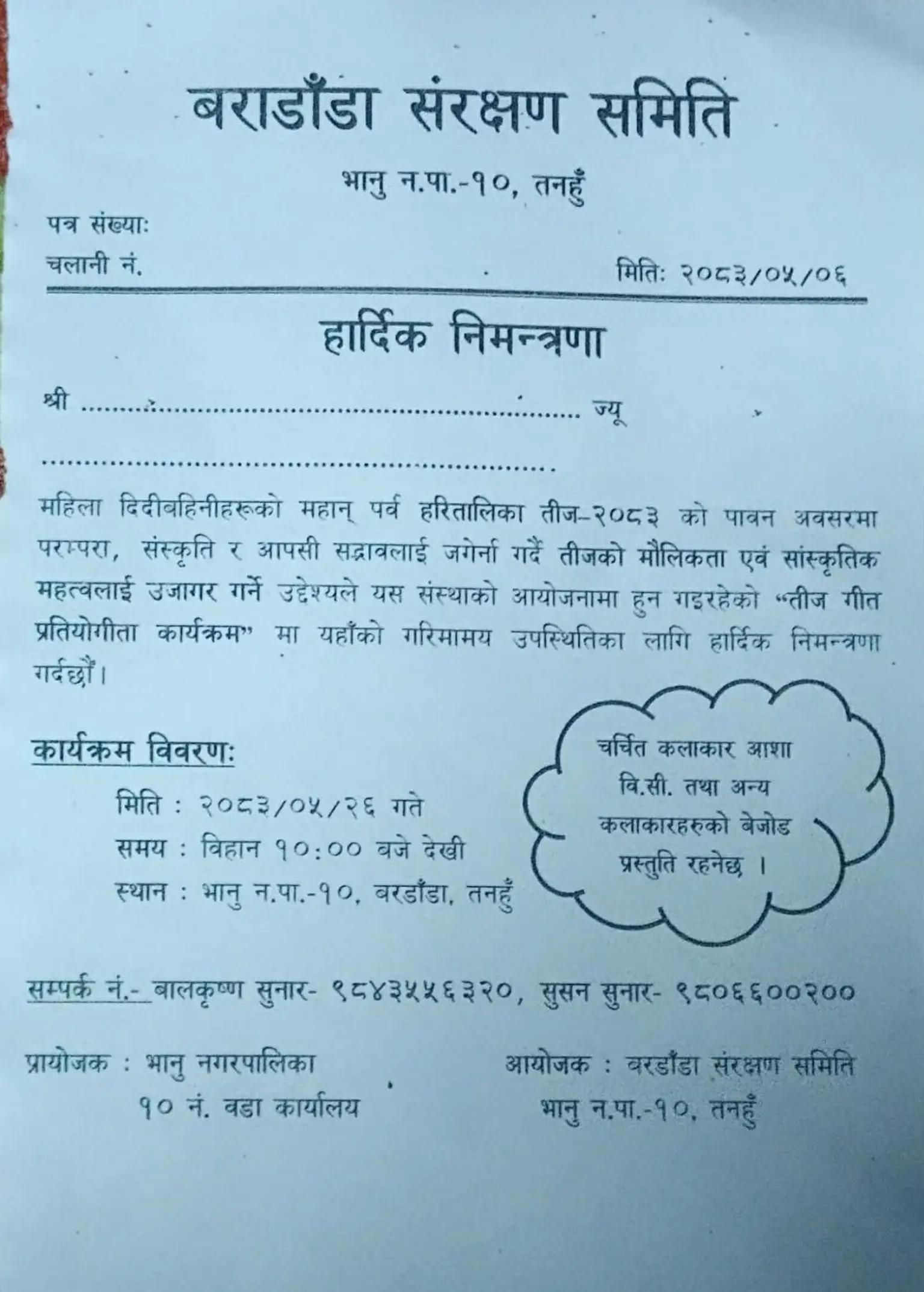 @कुन्दन चोकालि