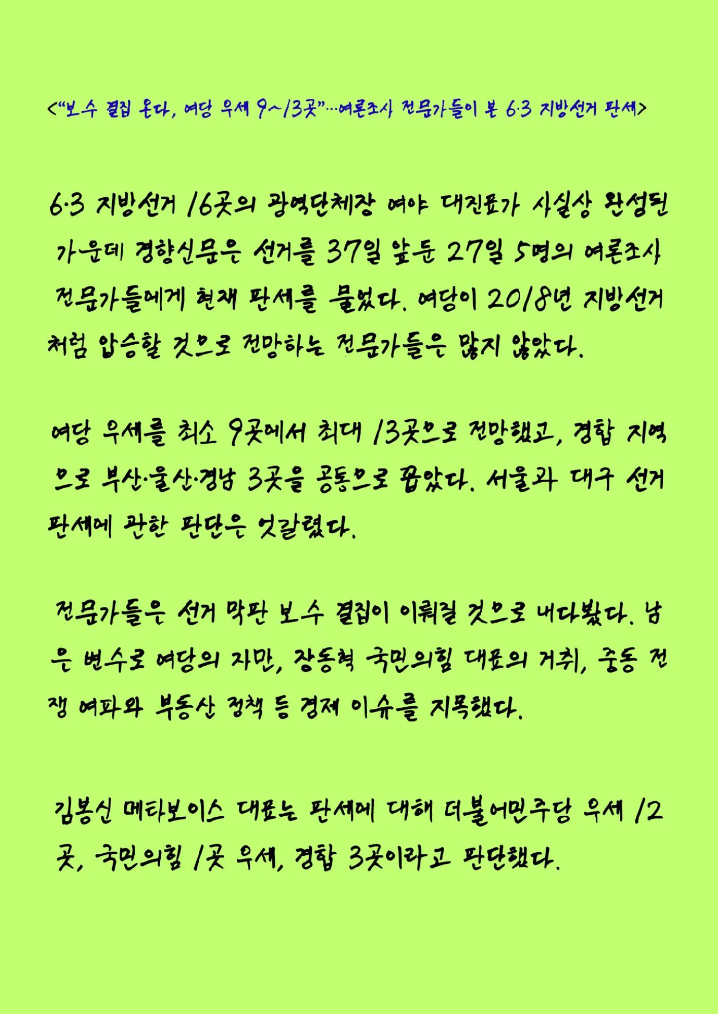 @2026 오늘의뉴스