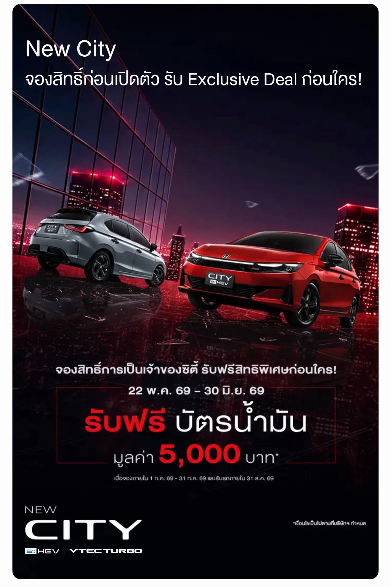 @คะนิ้ง❄️Honda