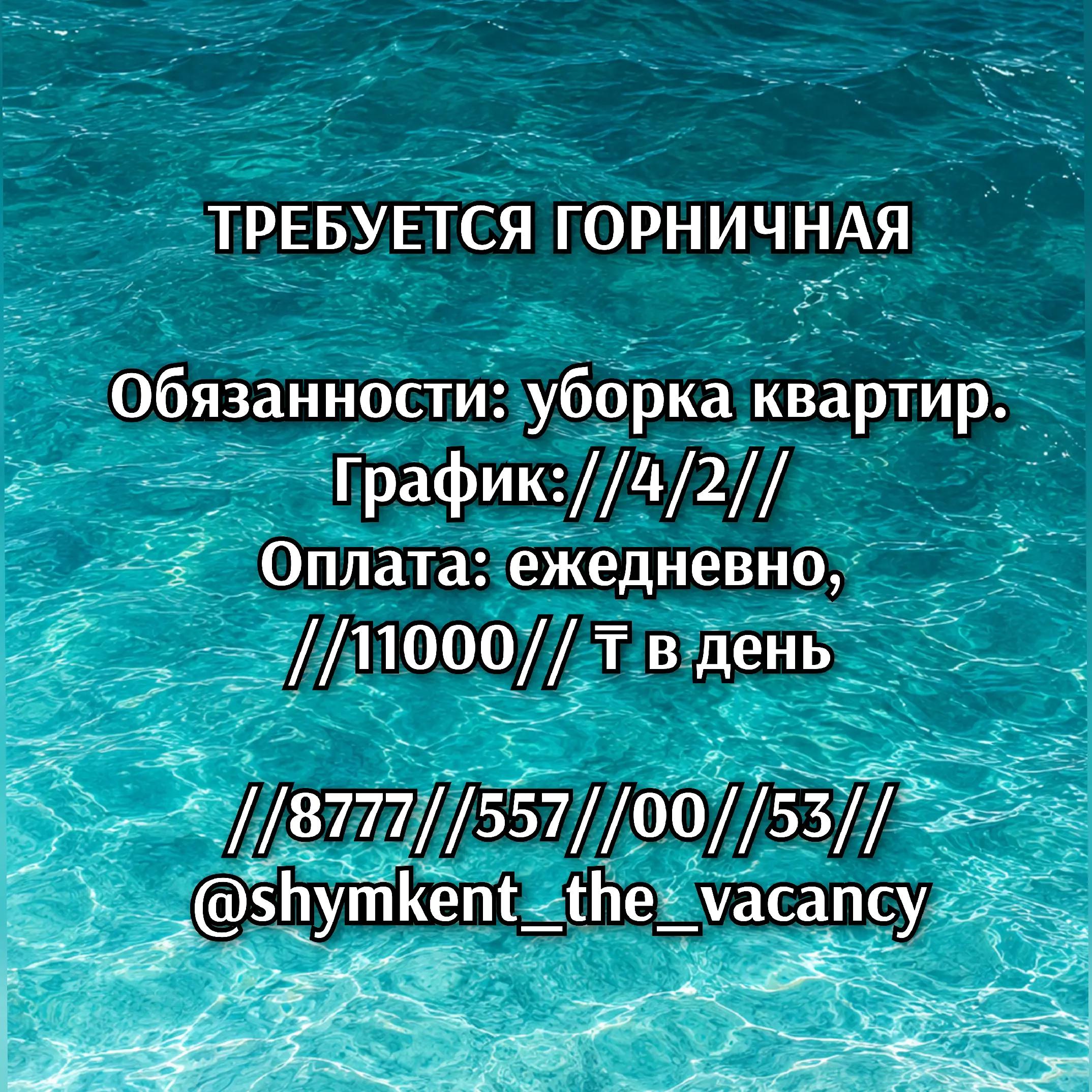 @Shymkent_the_vacancy