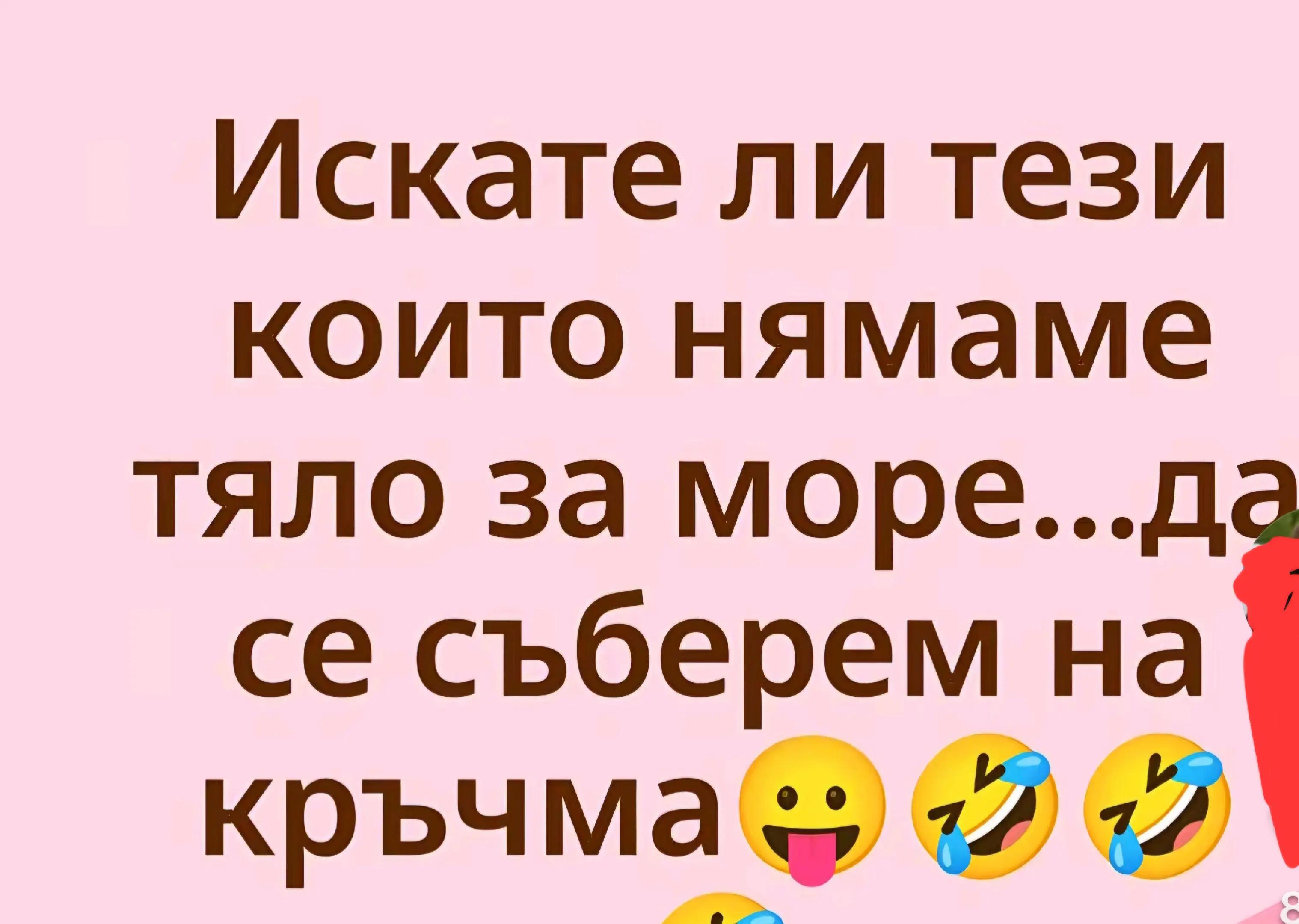 @Баштати