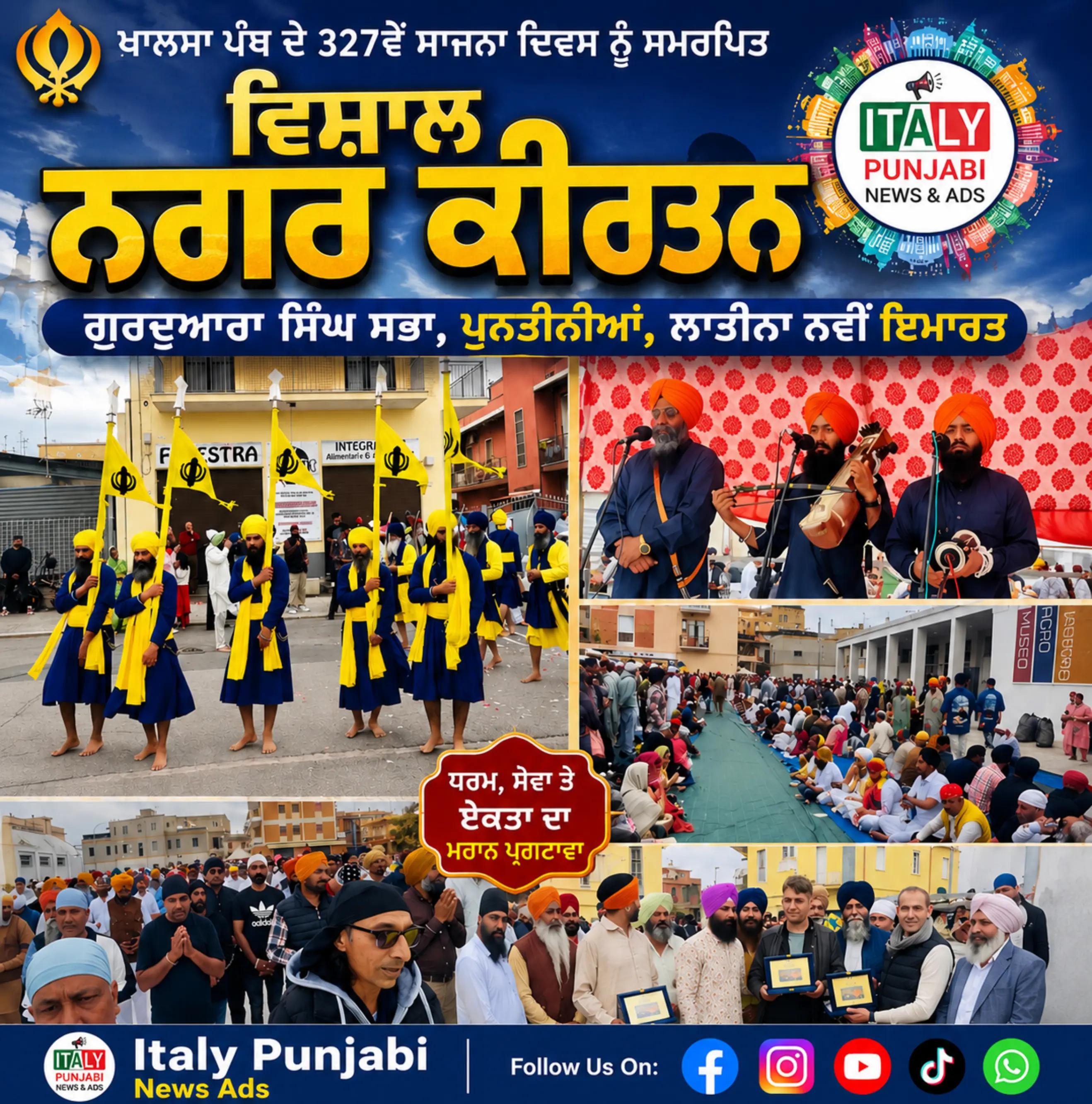 @ItalyPunjabiNewsAds
