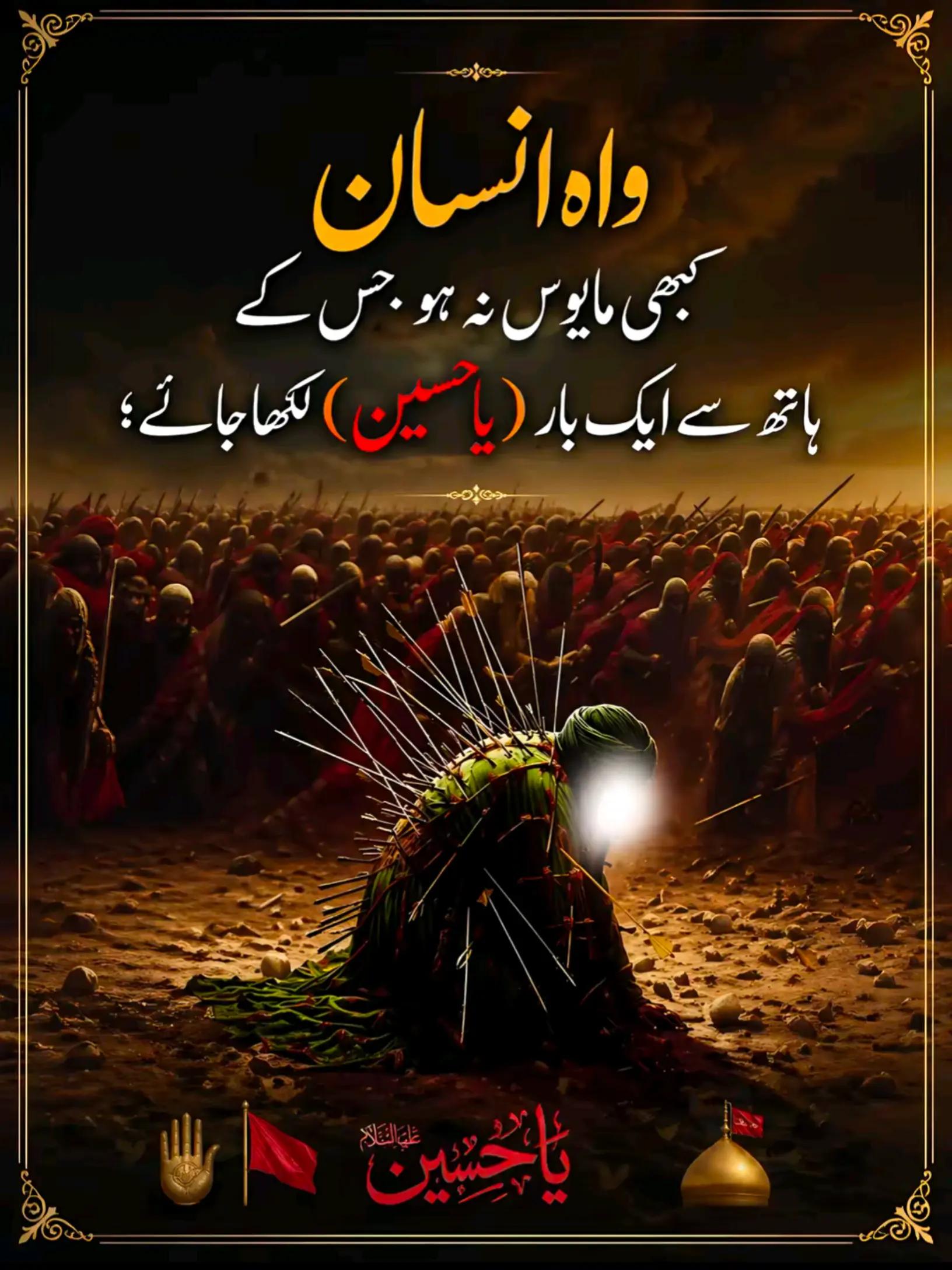 @اعزا داری حسین ❤️🩹