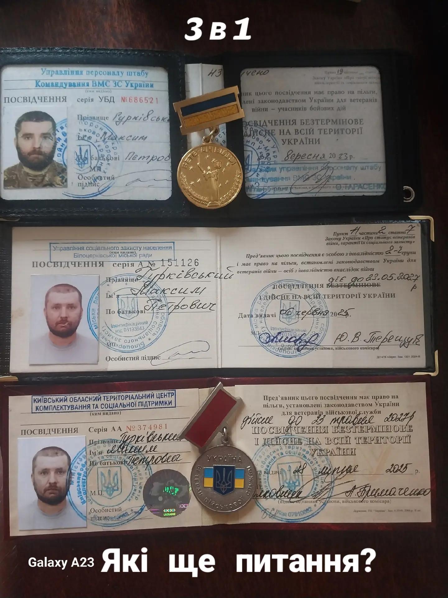@Макс Гурківський