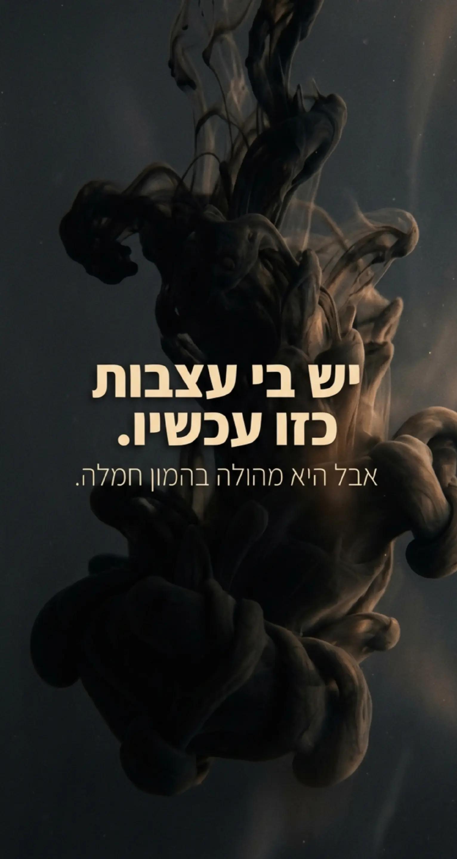 @יוסף אביטן גבר רגיש🤗