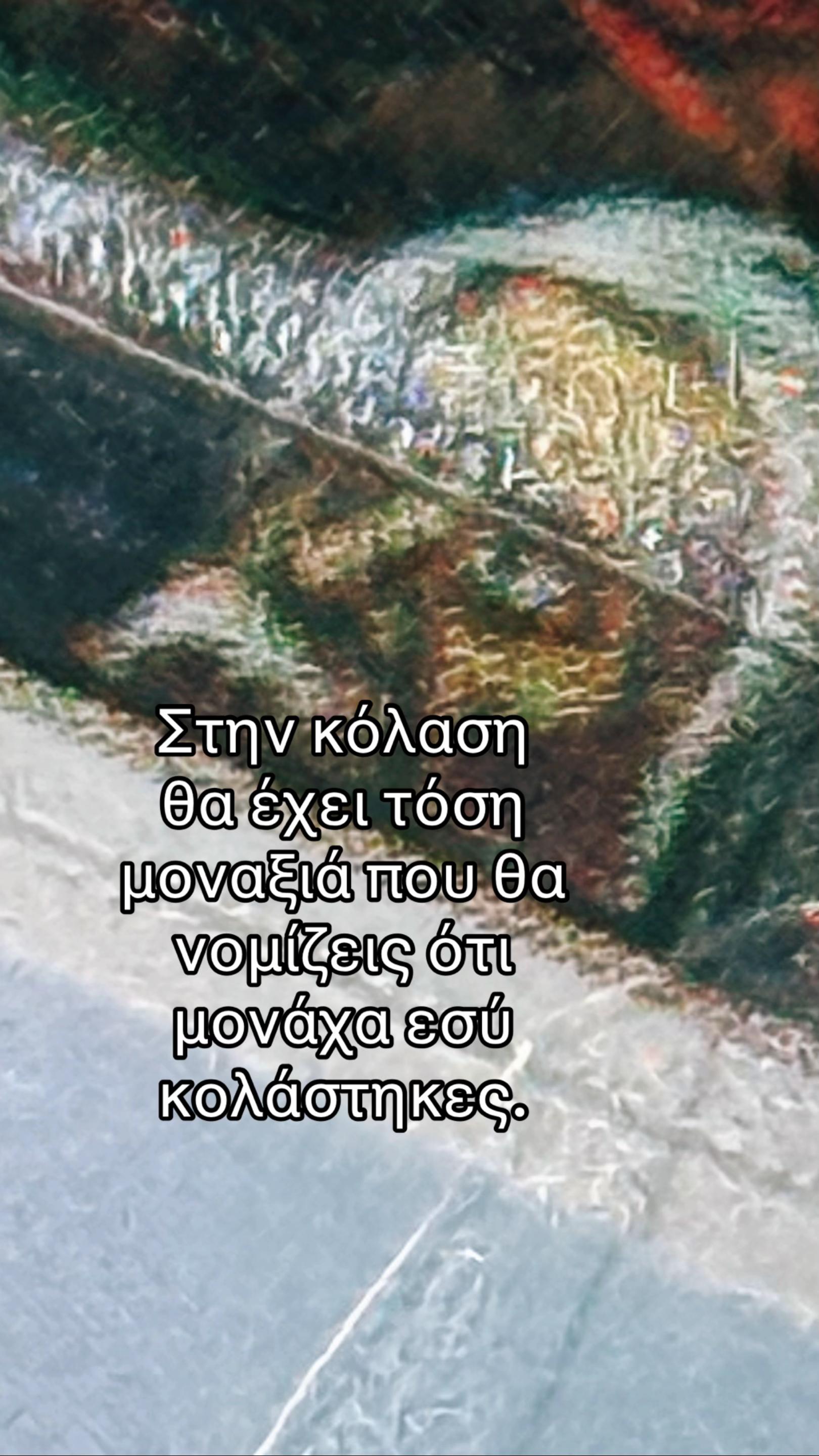 @&Chi;&alpha;ί&rho;&epsilon;&tau;&epsilon;!❤️