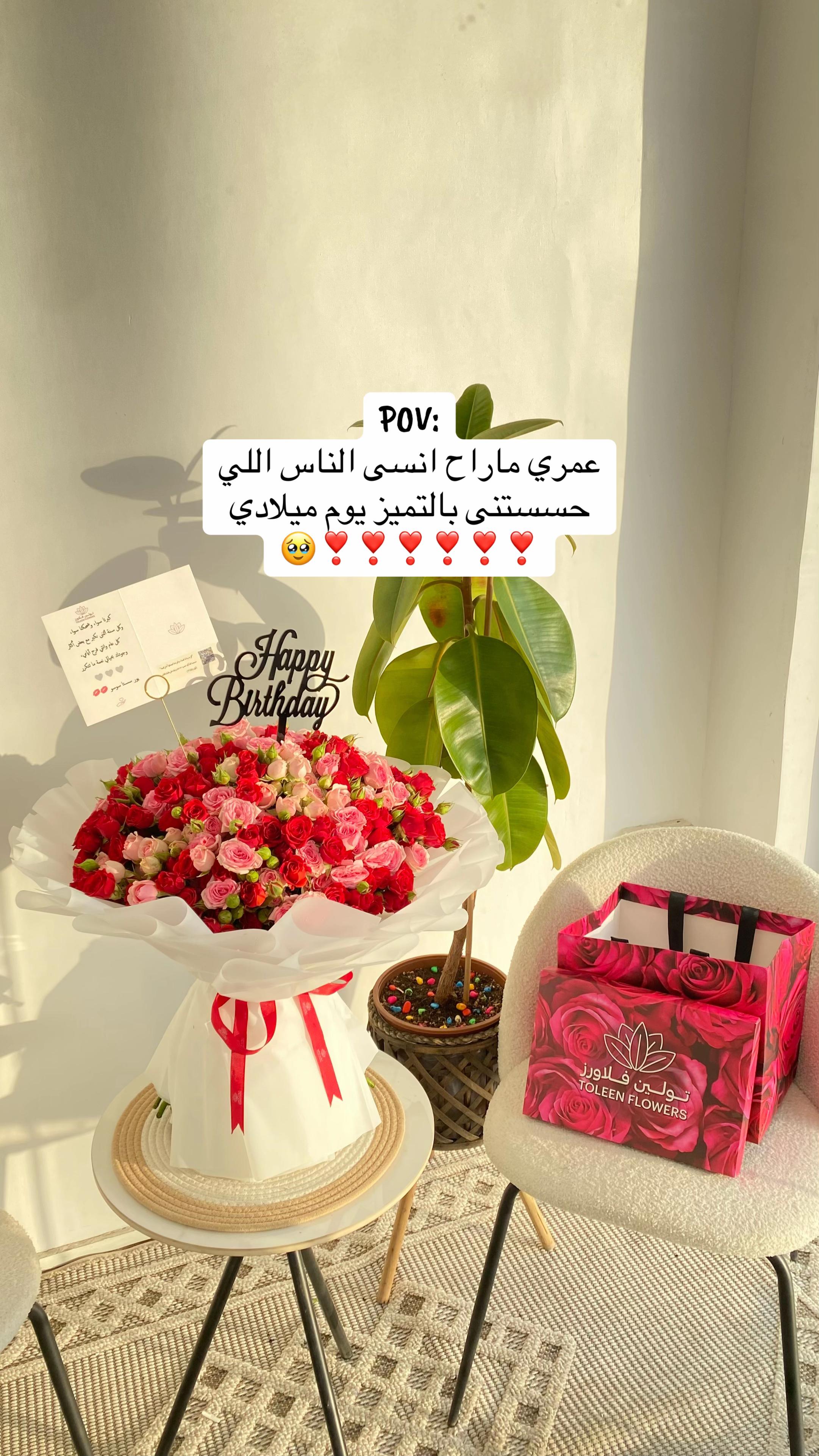 @TOLEEN FLOWERS